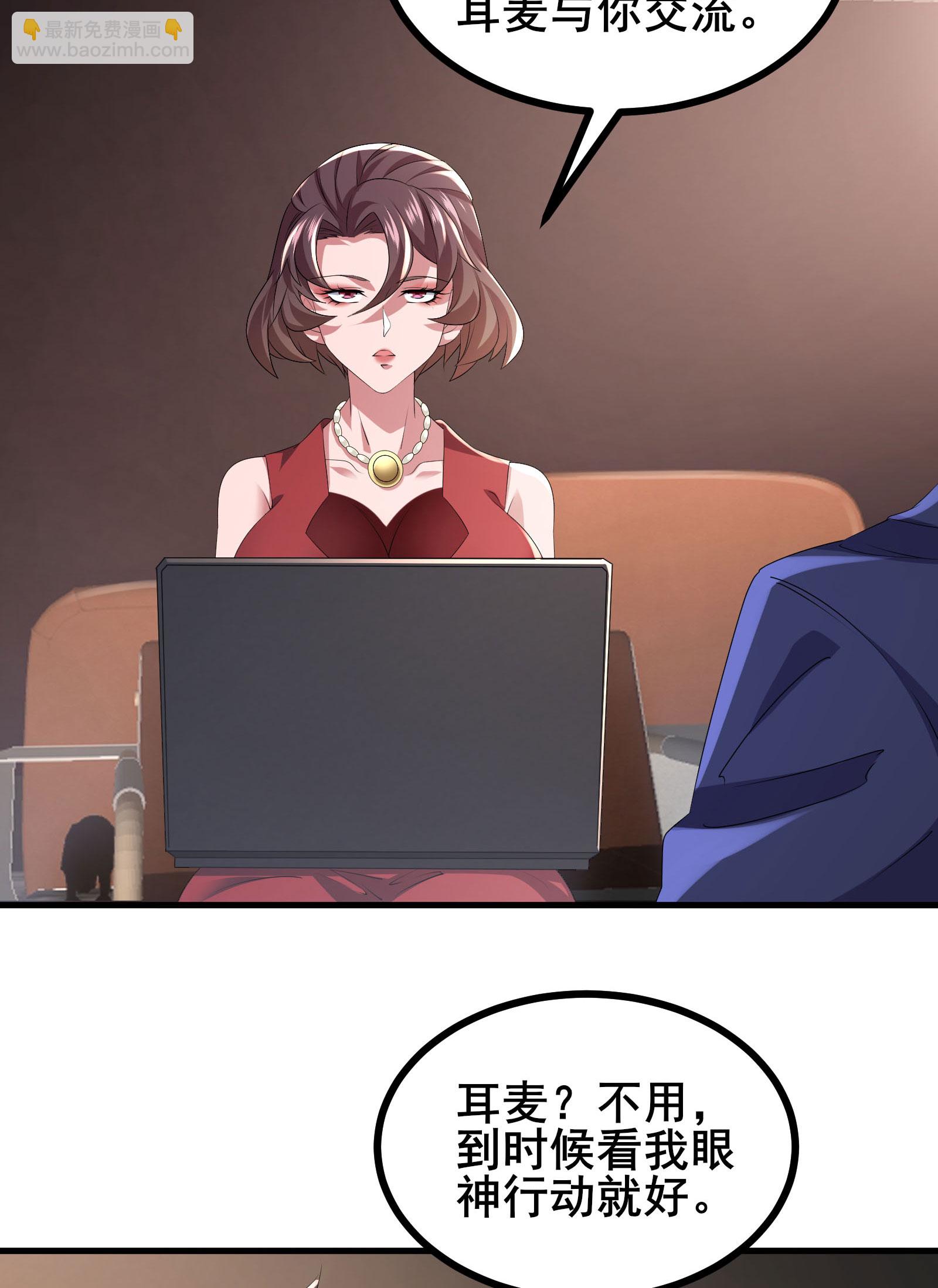 第63话 小挂件派上用场-第66话