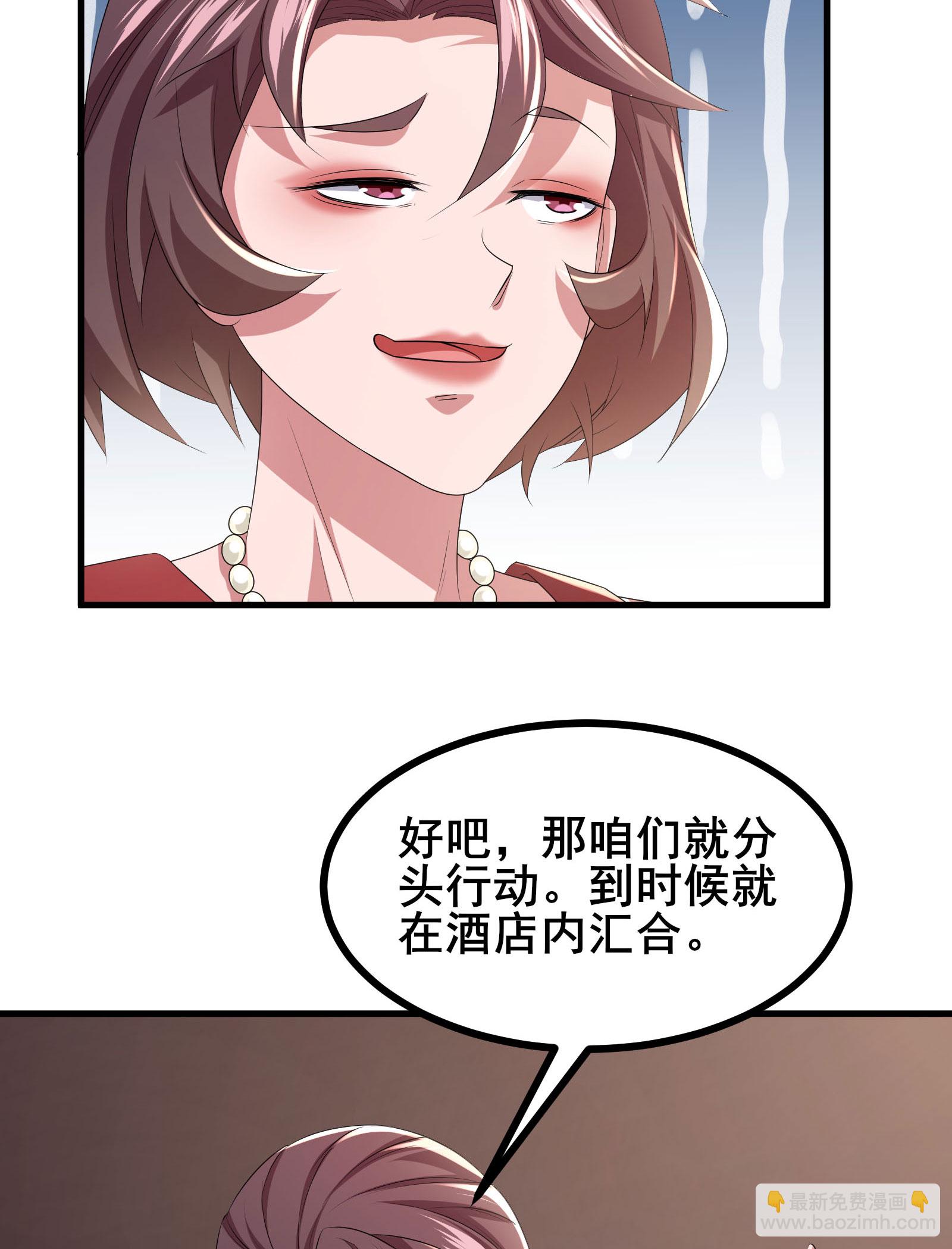 第63话 小挂件派上用场-第66话