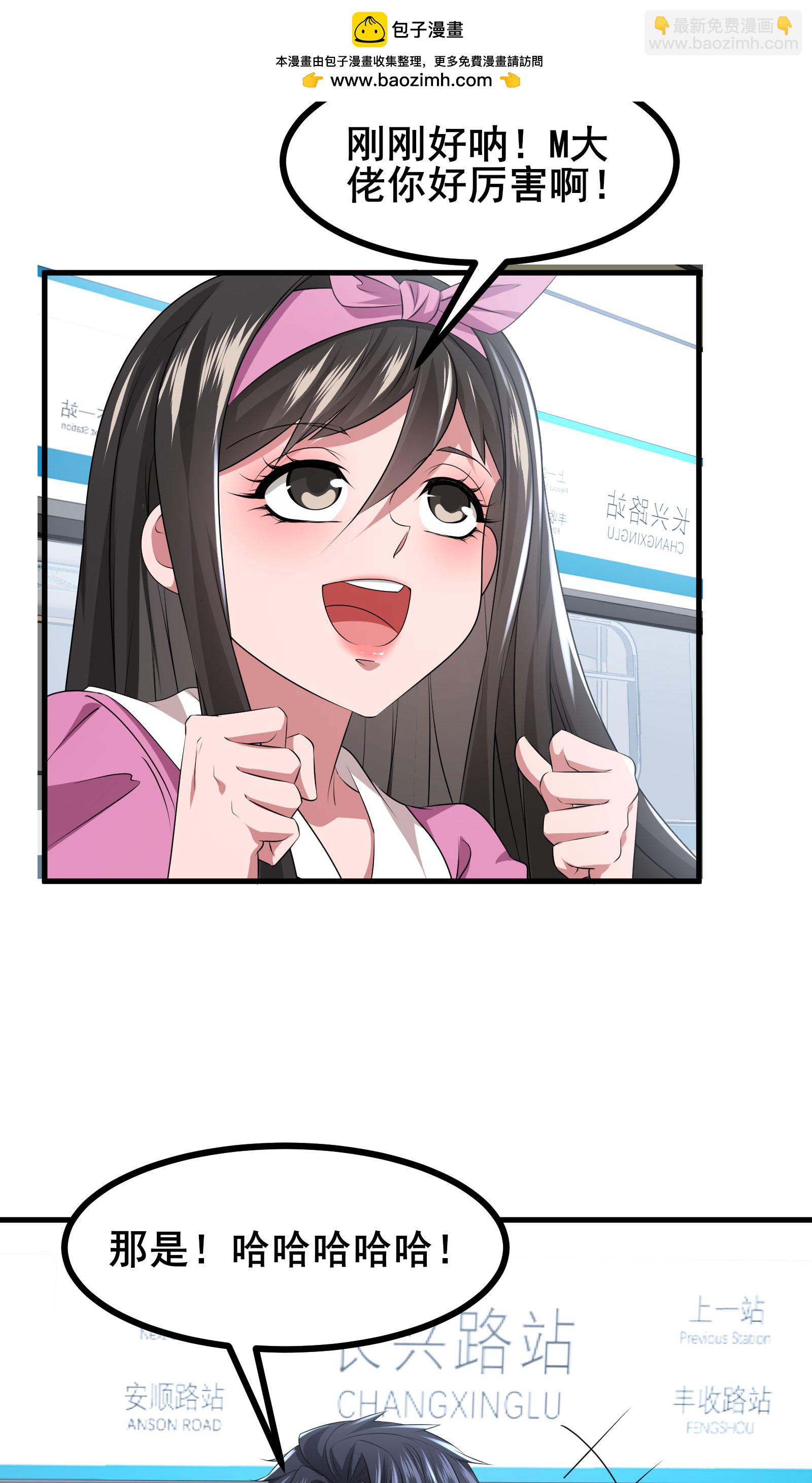 第63话 小挂件派上用场-第66话