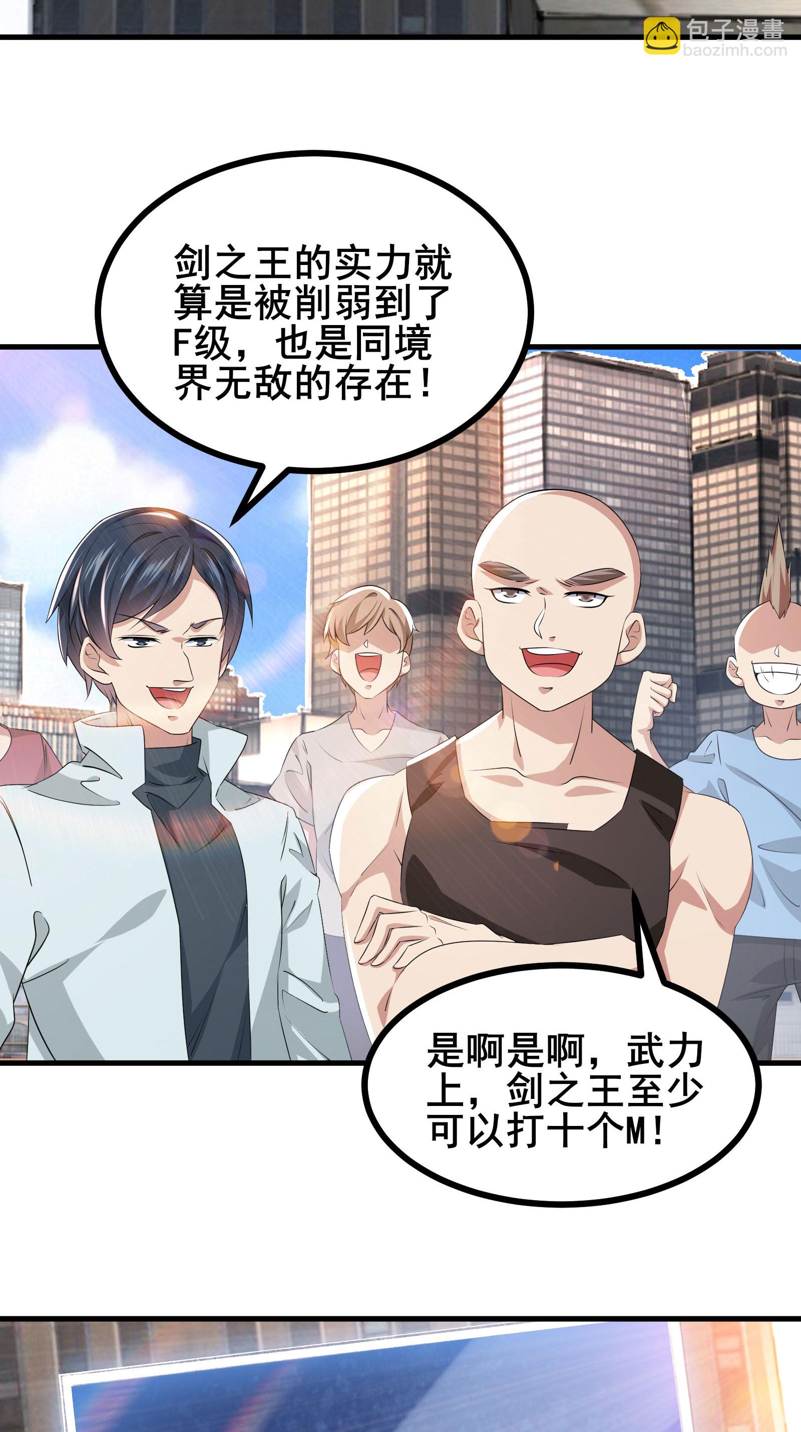 第63话 小挂件派上用场-第66话