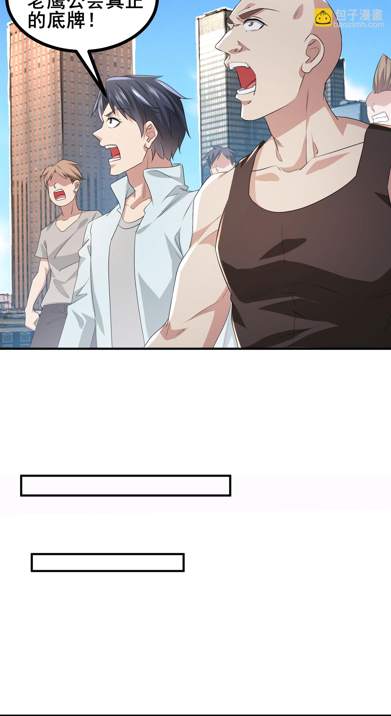 第63话 小挂件派上用场-第66话