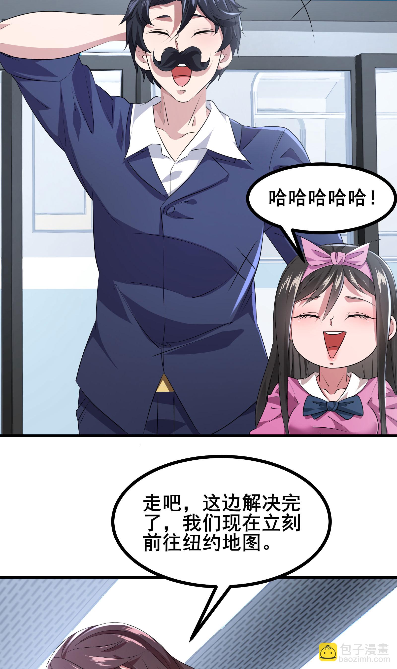 第63话 小挂件派上用场-第66话