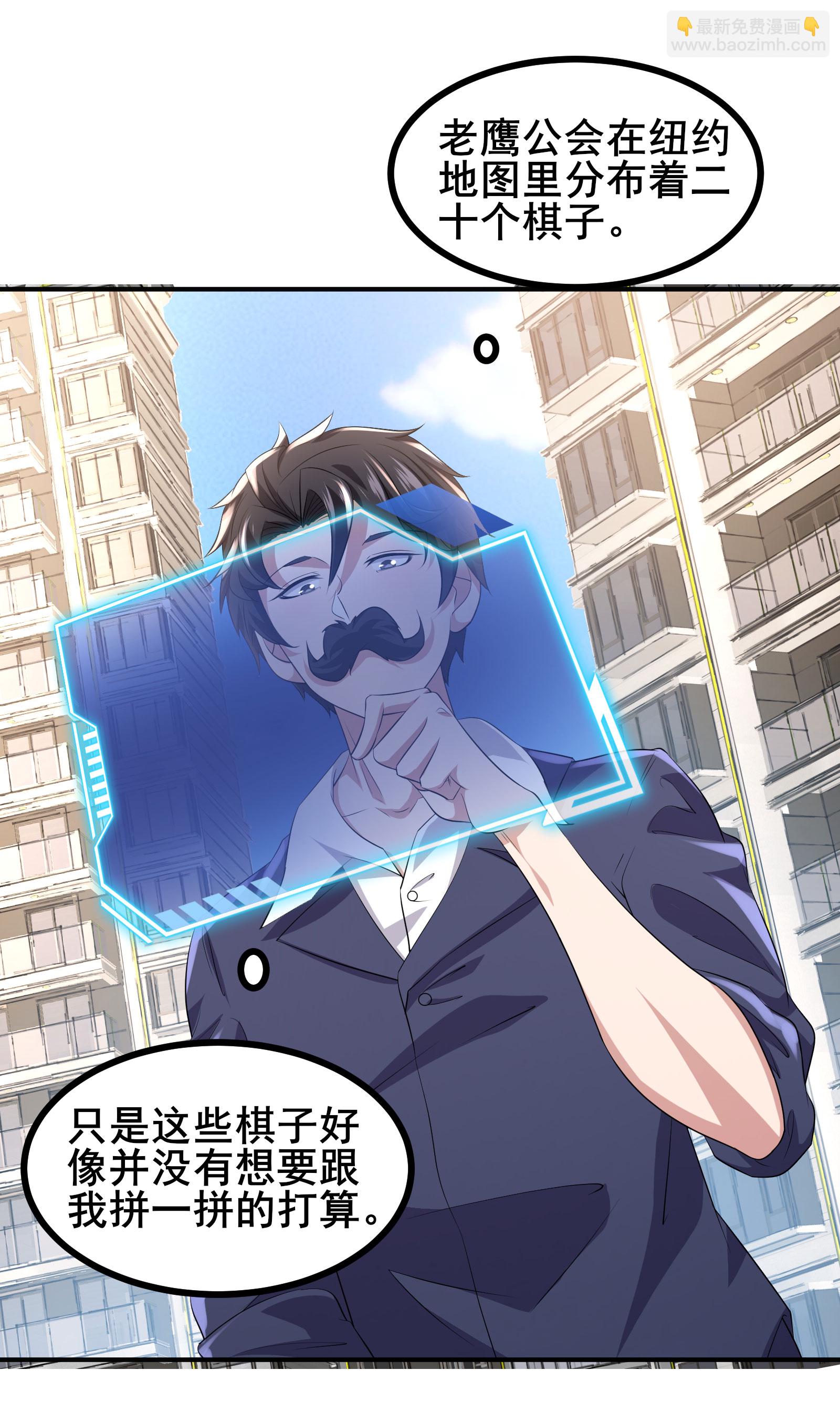 第63话 小挂件派上用场-第66话