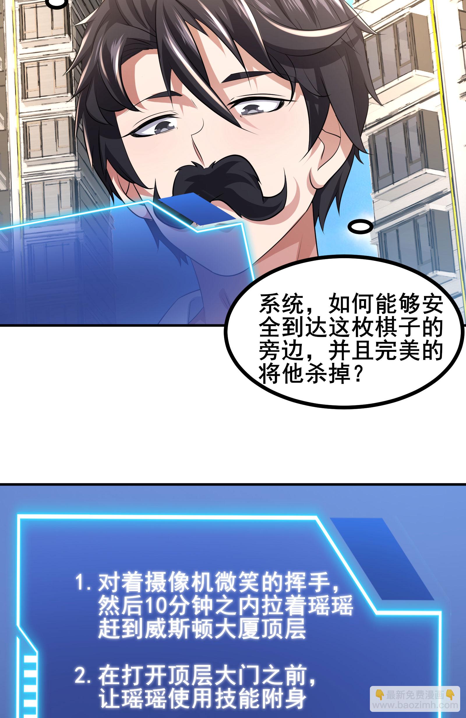 第63话 小挂件派上用场-第66话