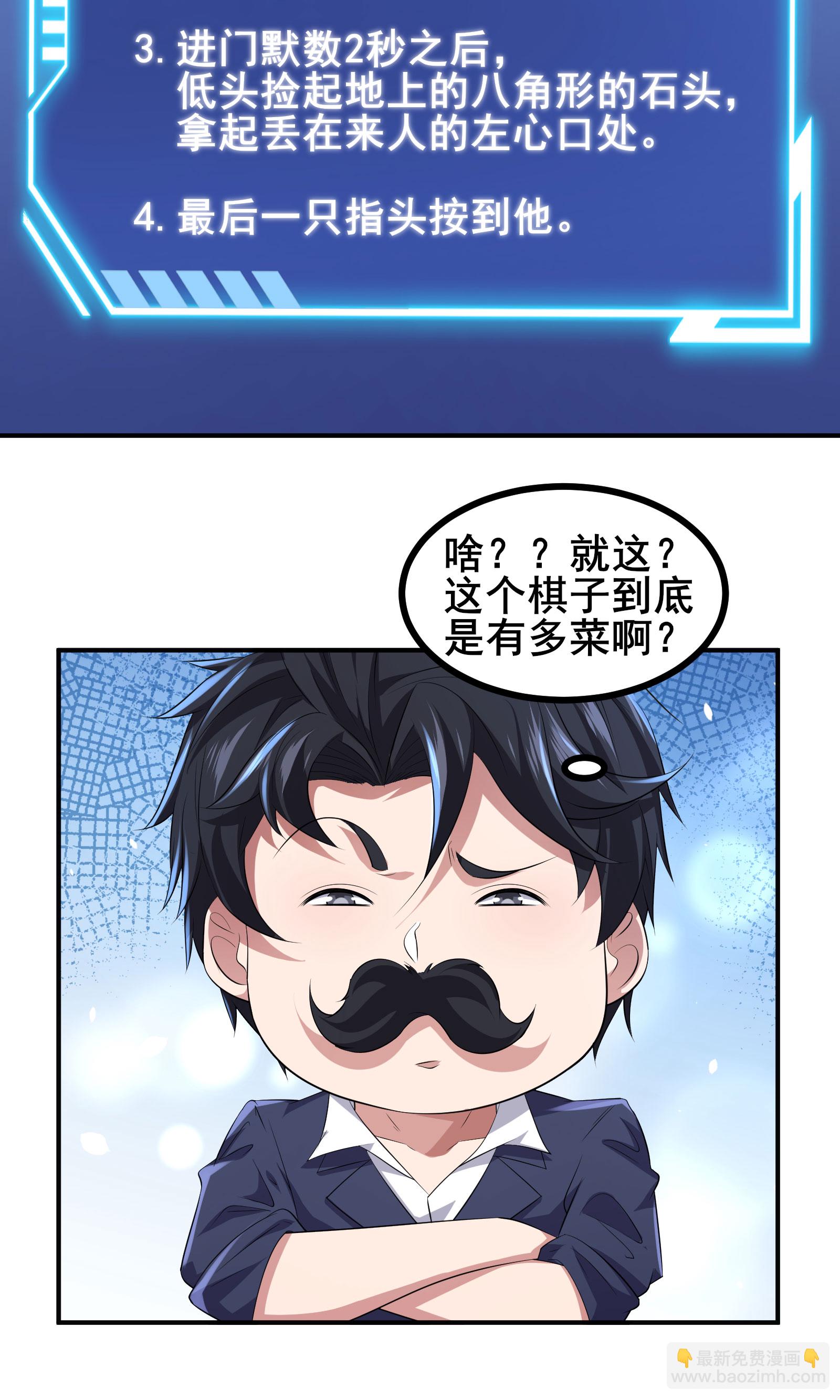 第63话 小挂件派上用场-第66话