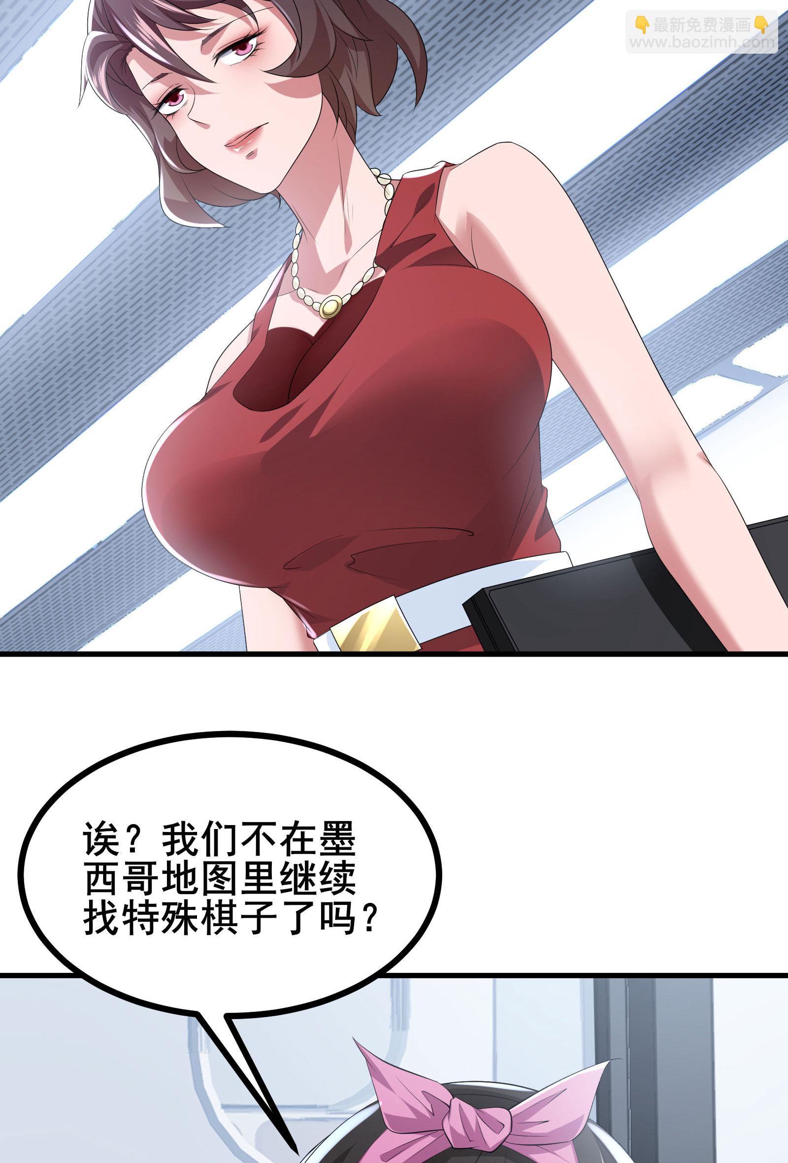 第63话 小挂件派上用场-第66话