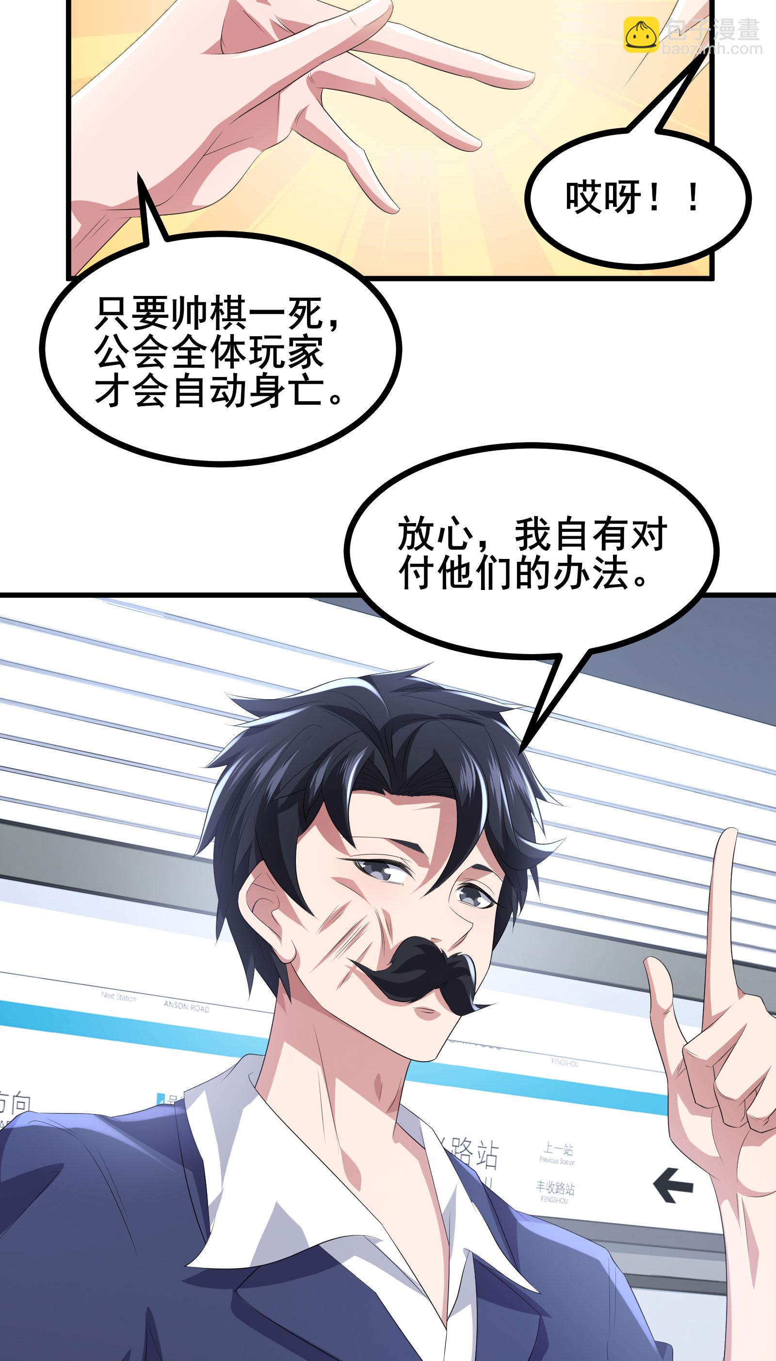 第63话 小挂件派上用场-第66话