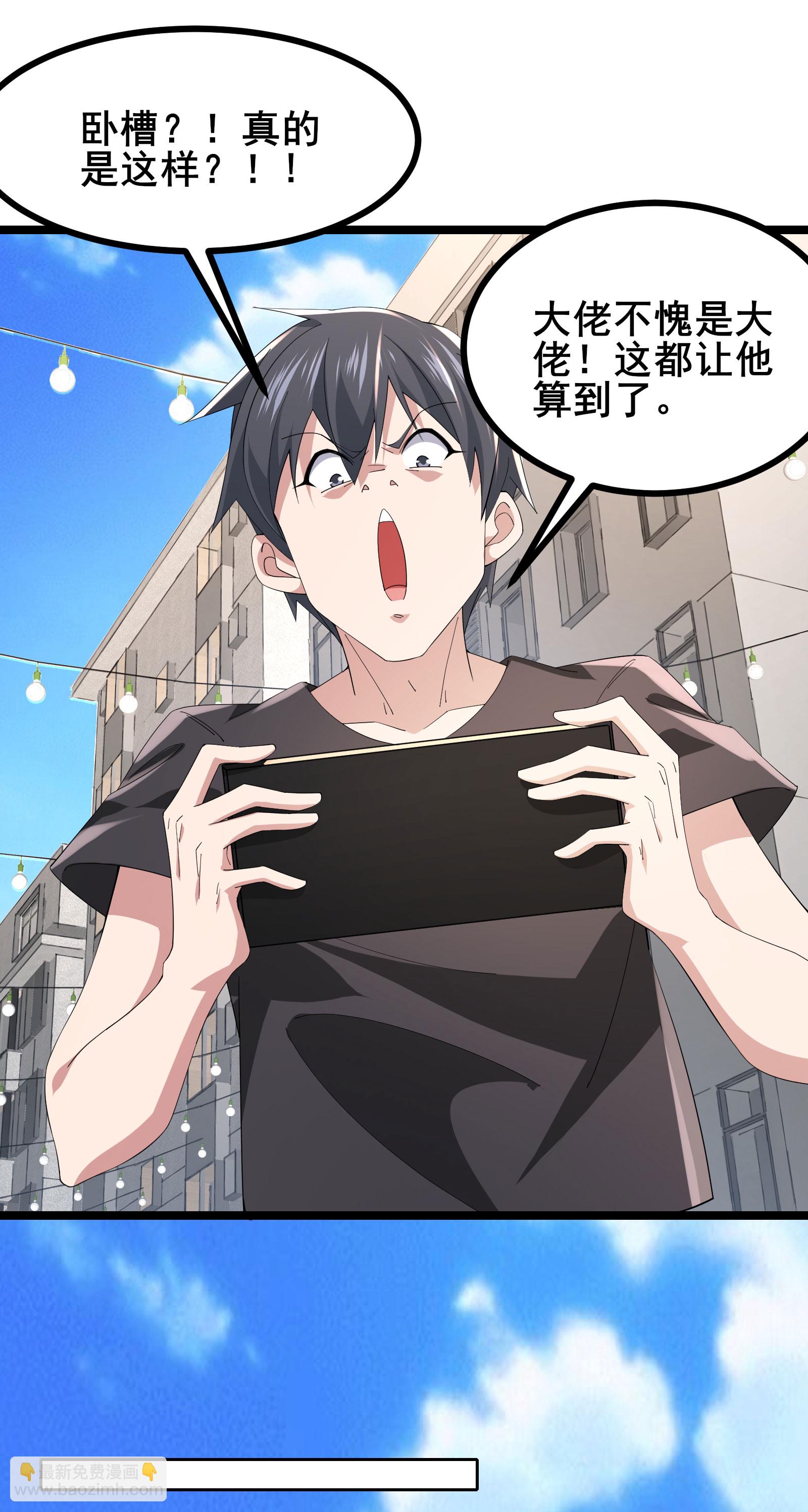 第65话 马棋的特殊规则-第68话