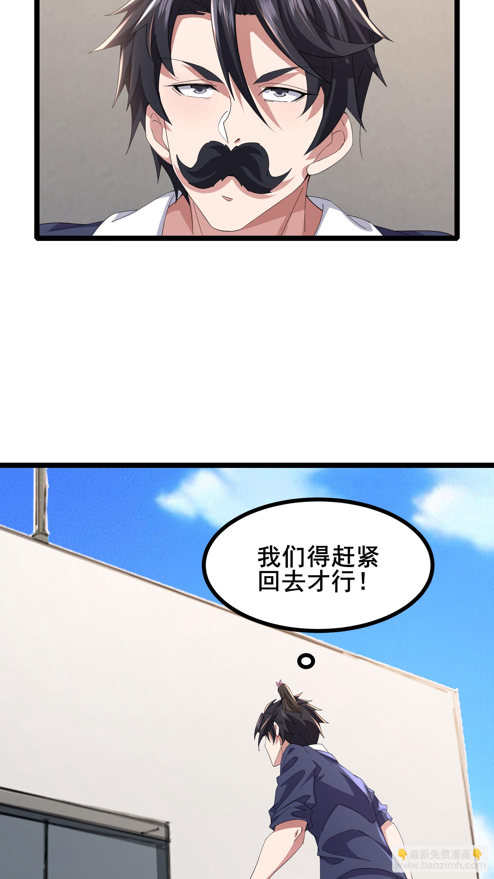 第65话 马棋的特殊规则-第68话