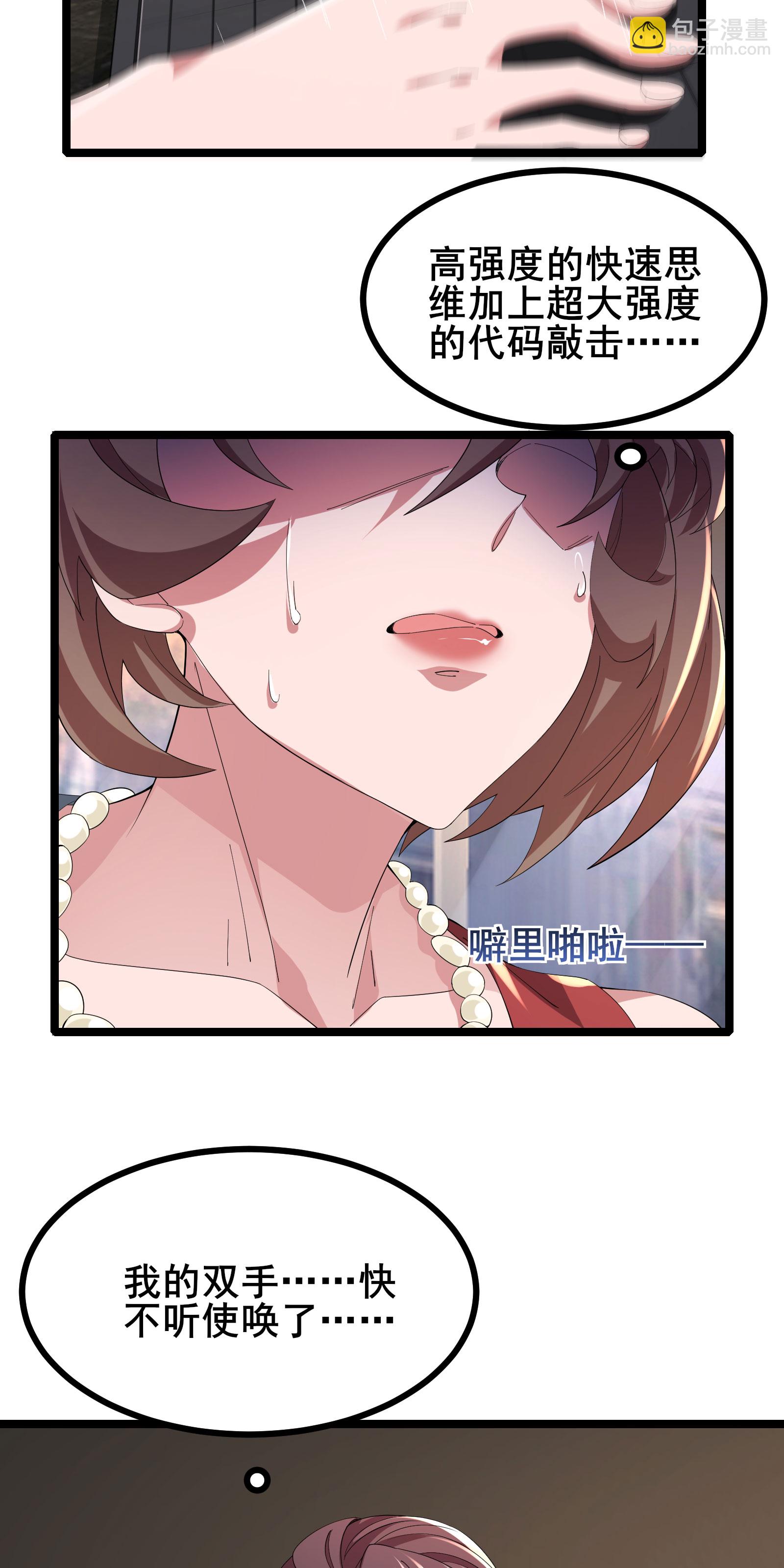 第65话 马棋的特殊规则-第68话