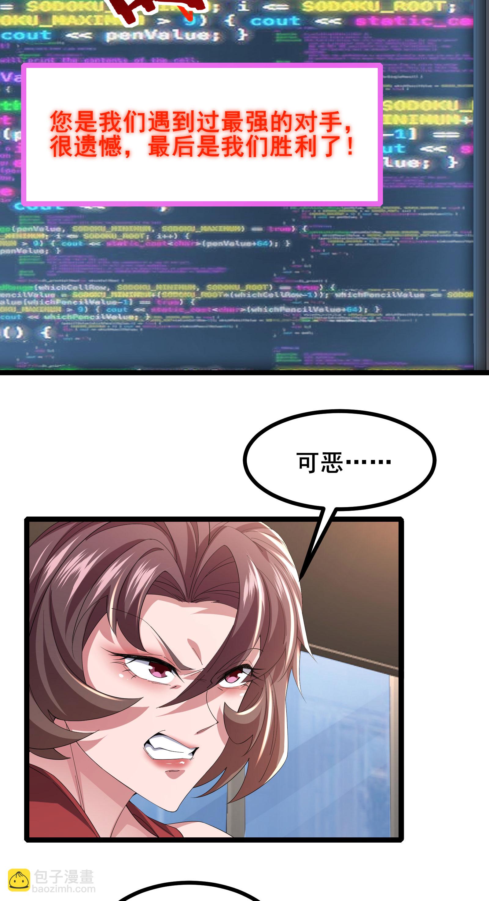 第65话 马棋的特殊规则-第68话