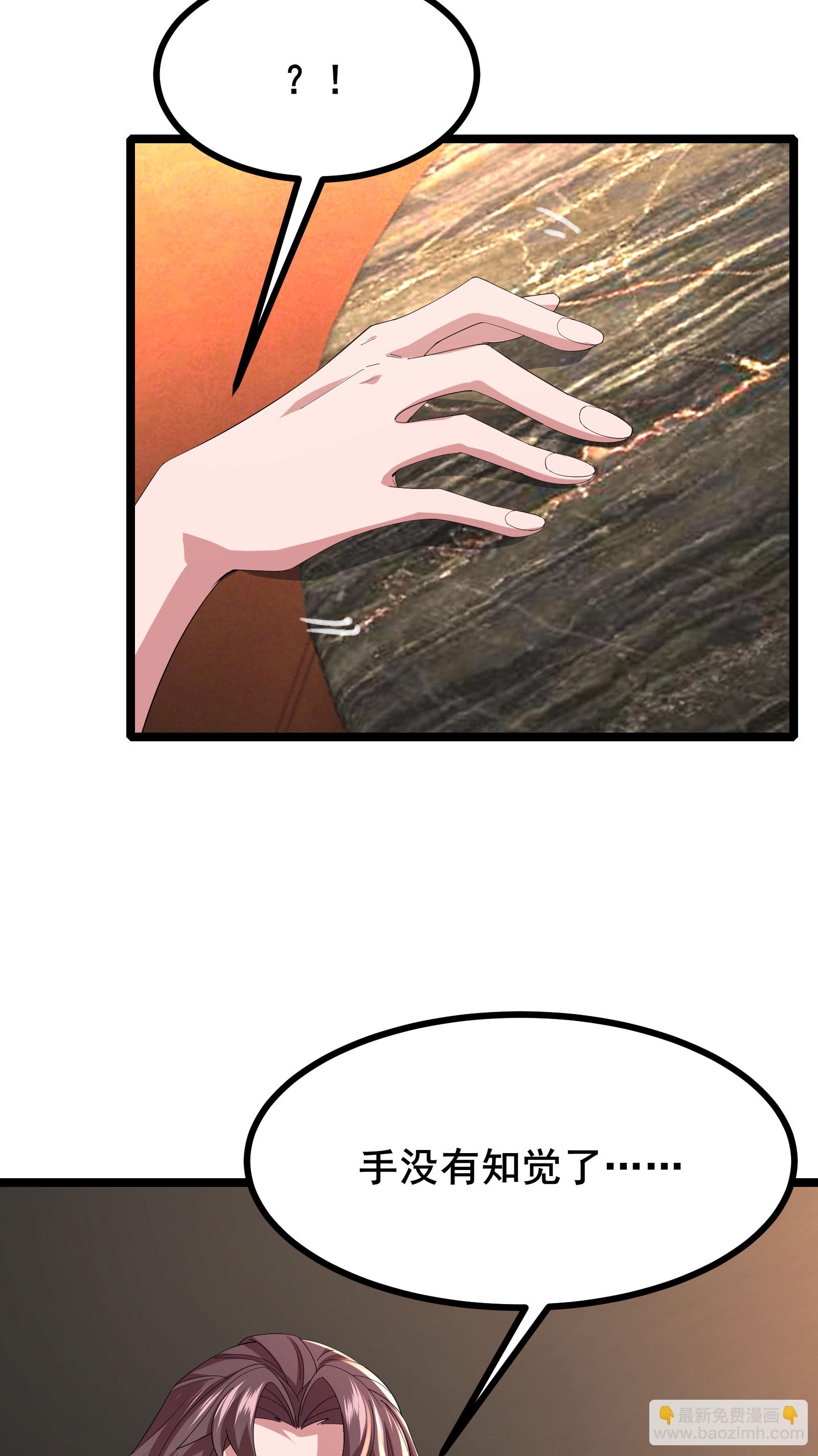 第65话 马棋的特殊规则-第68话