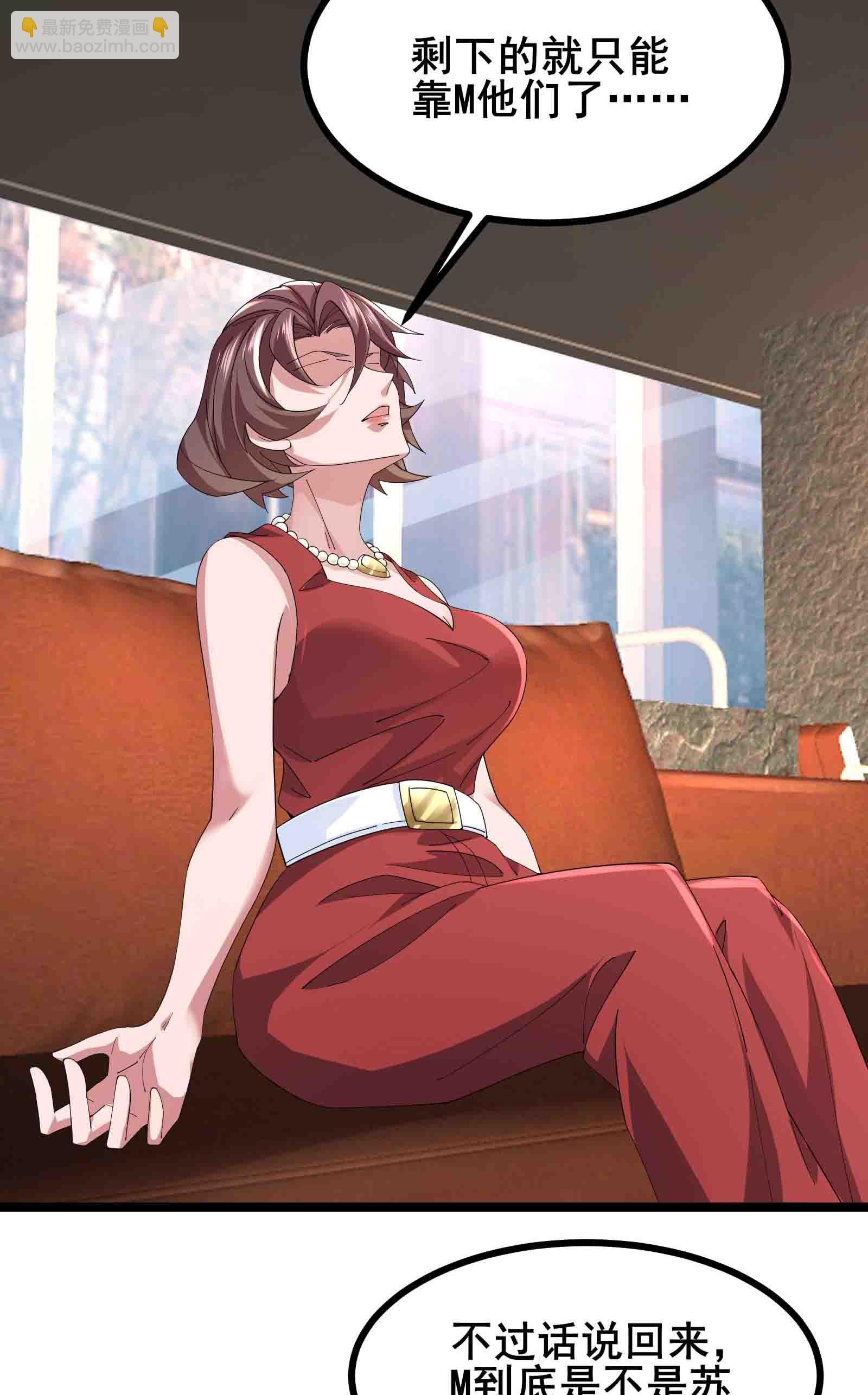 第65话 马棋的特殊规则-第68话