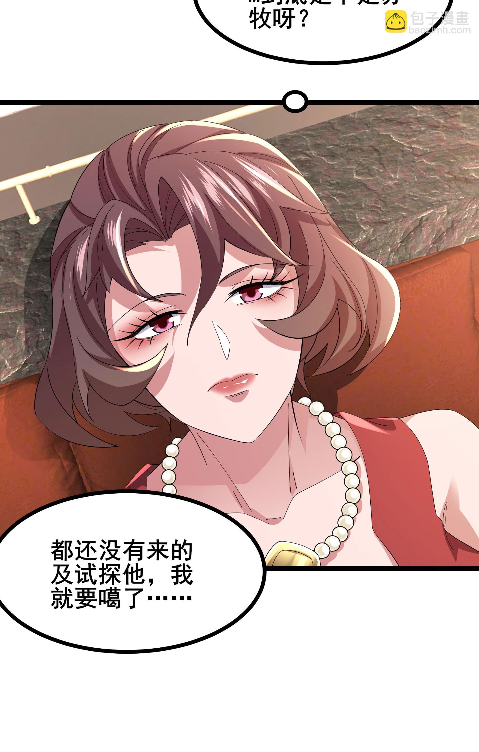 第65话 马棋的特殊规则-第68话