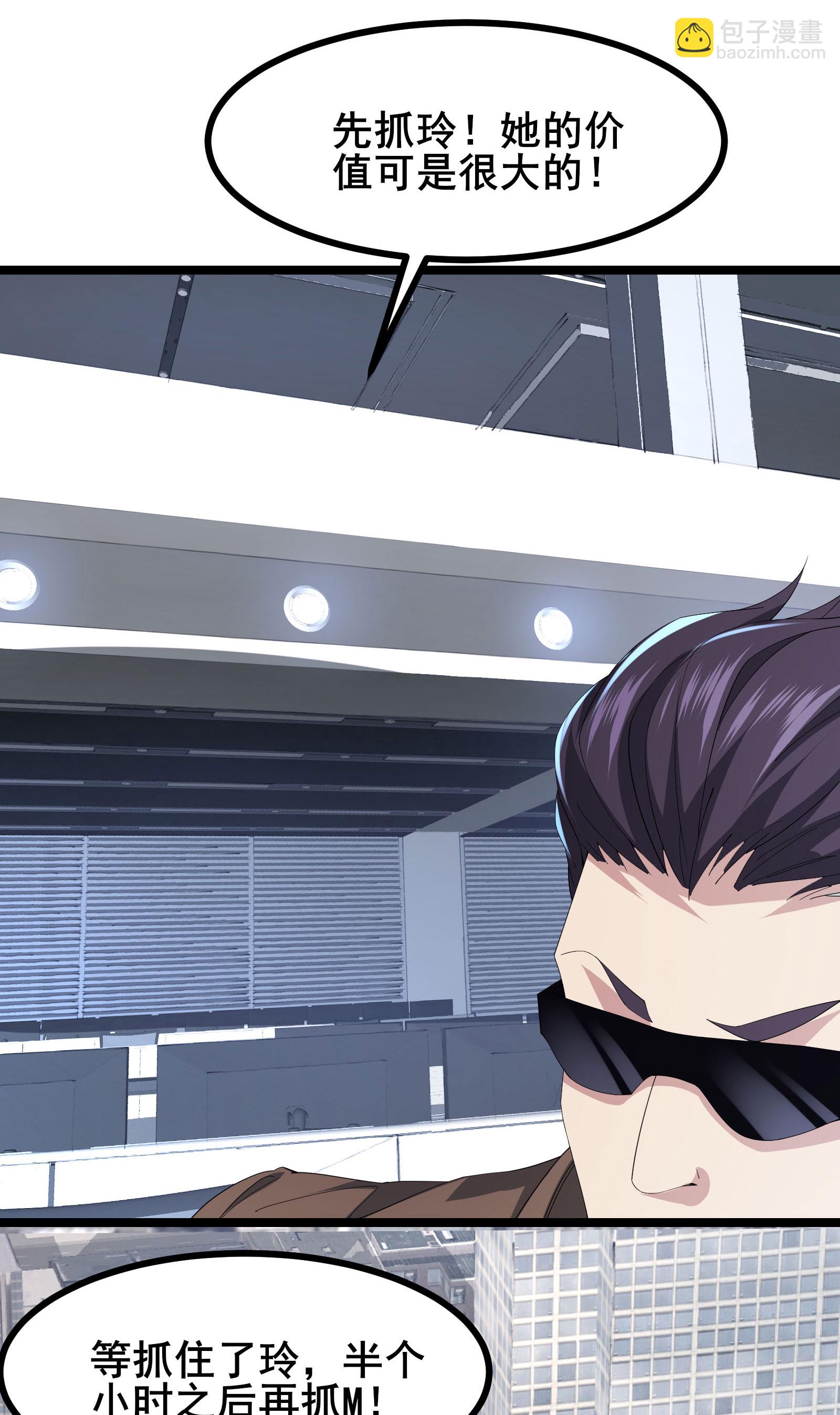 第65话 马棋的特殊规则-第68话