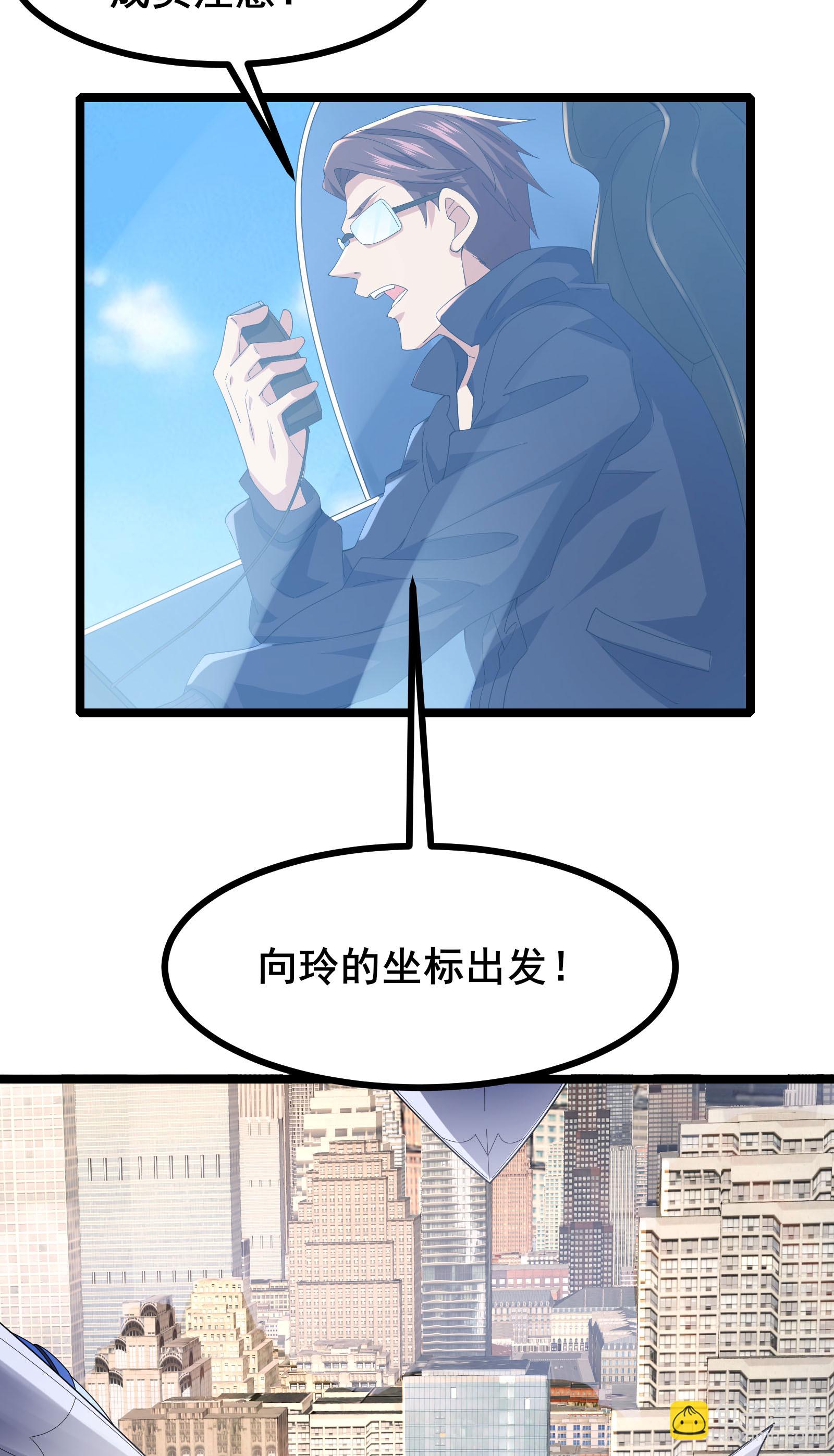 第65话 马棋的特殊规则-第68话