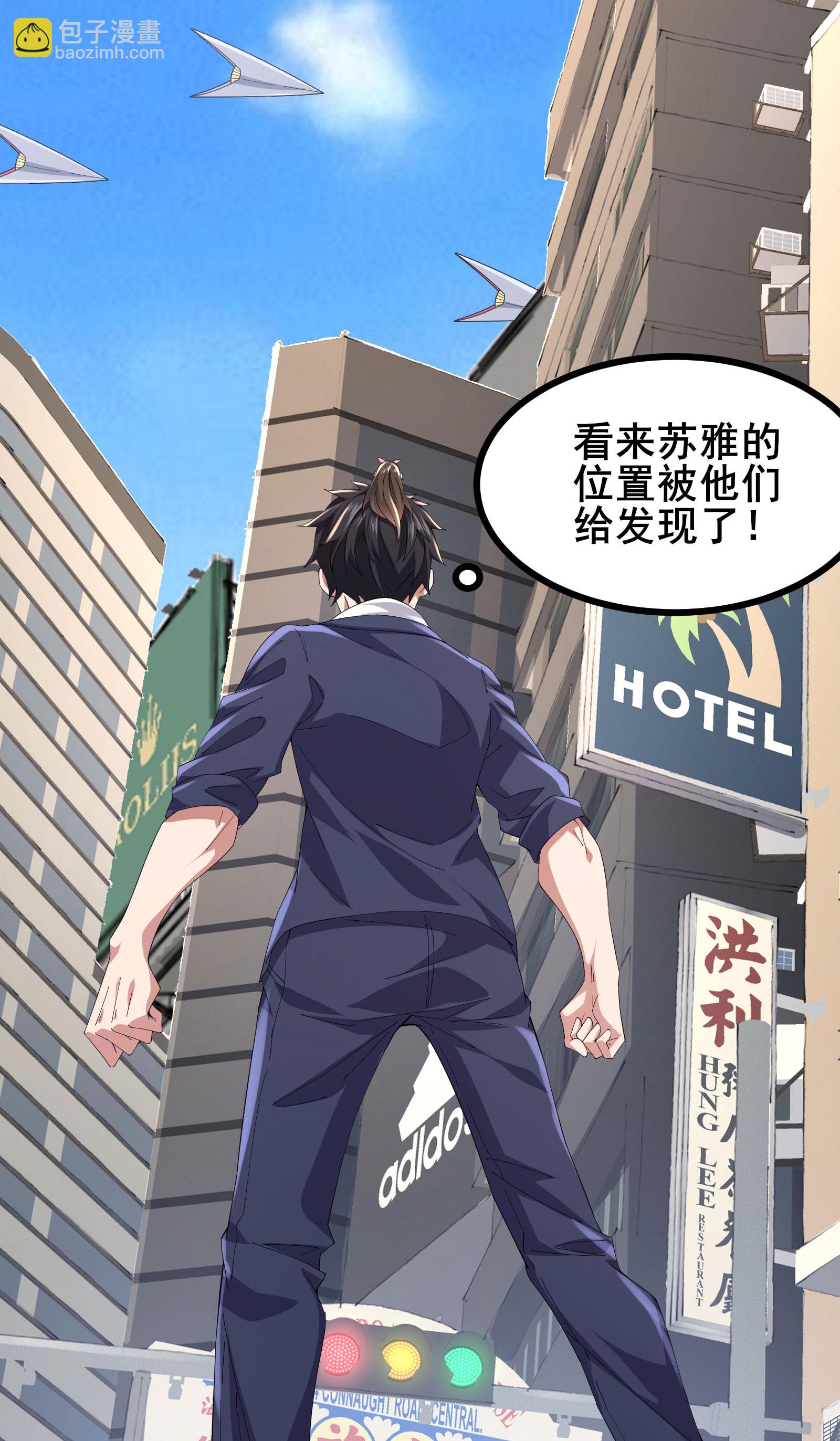 第65话 马棋的特殊规则-第68话