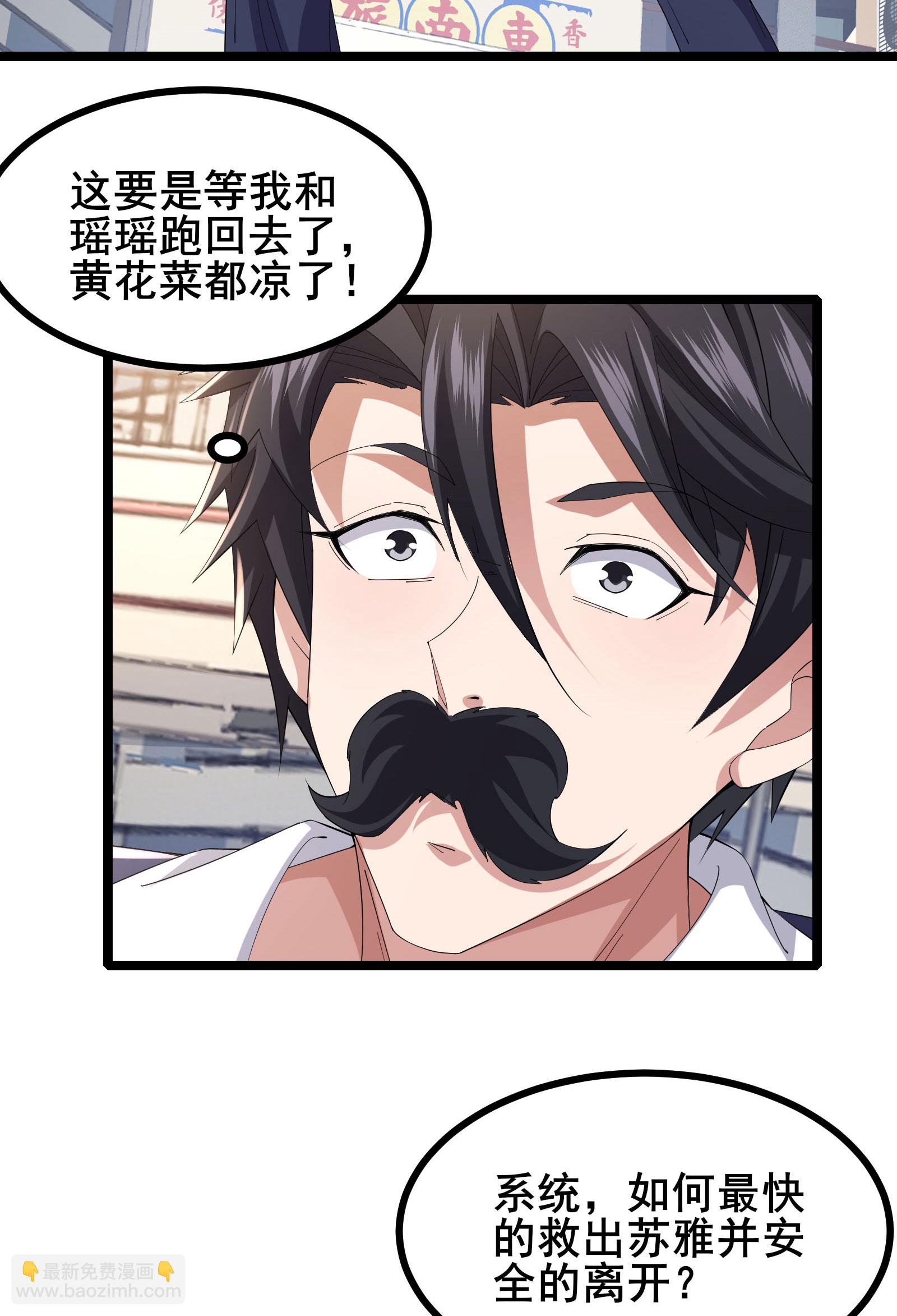 第65话 马棋的特殊规则-第68话