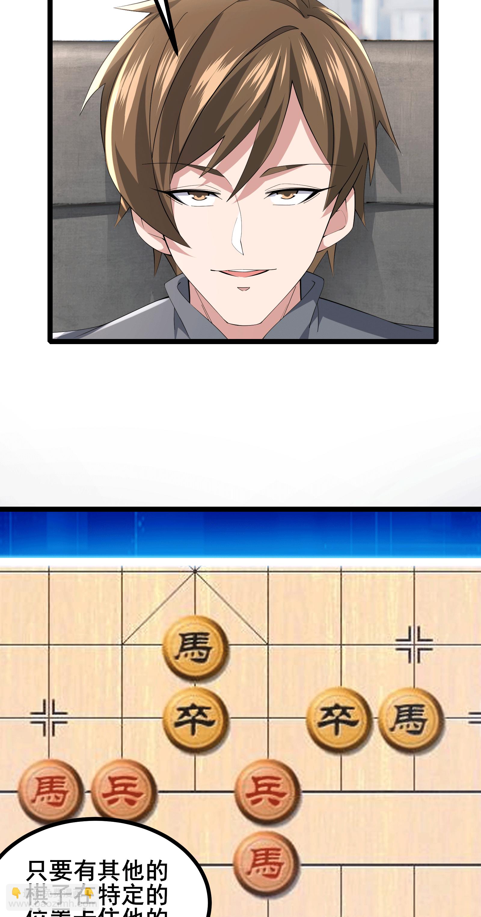 第65话 马棋的特殊规则-第68话