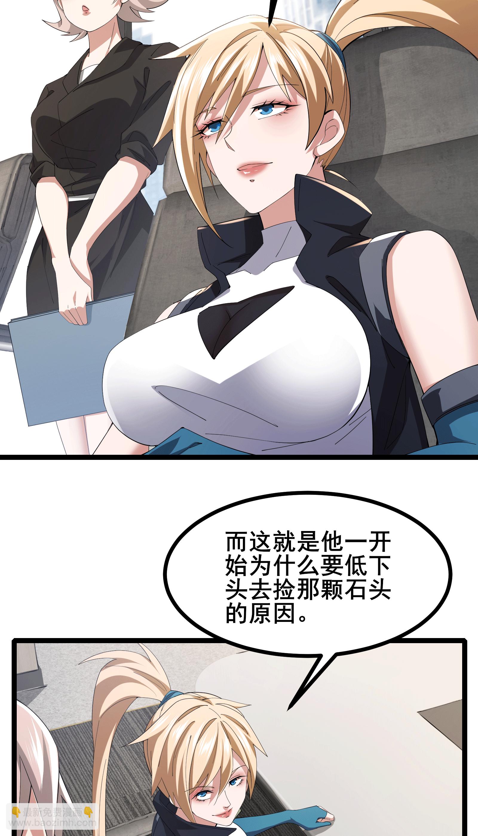 第65话 马棋的特殊规则-第68话