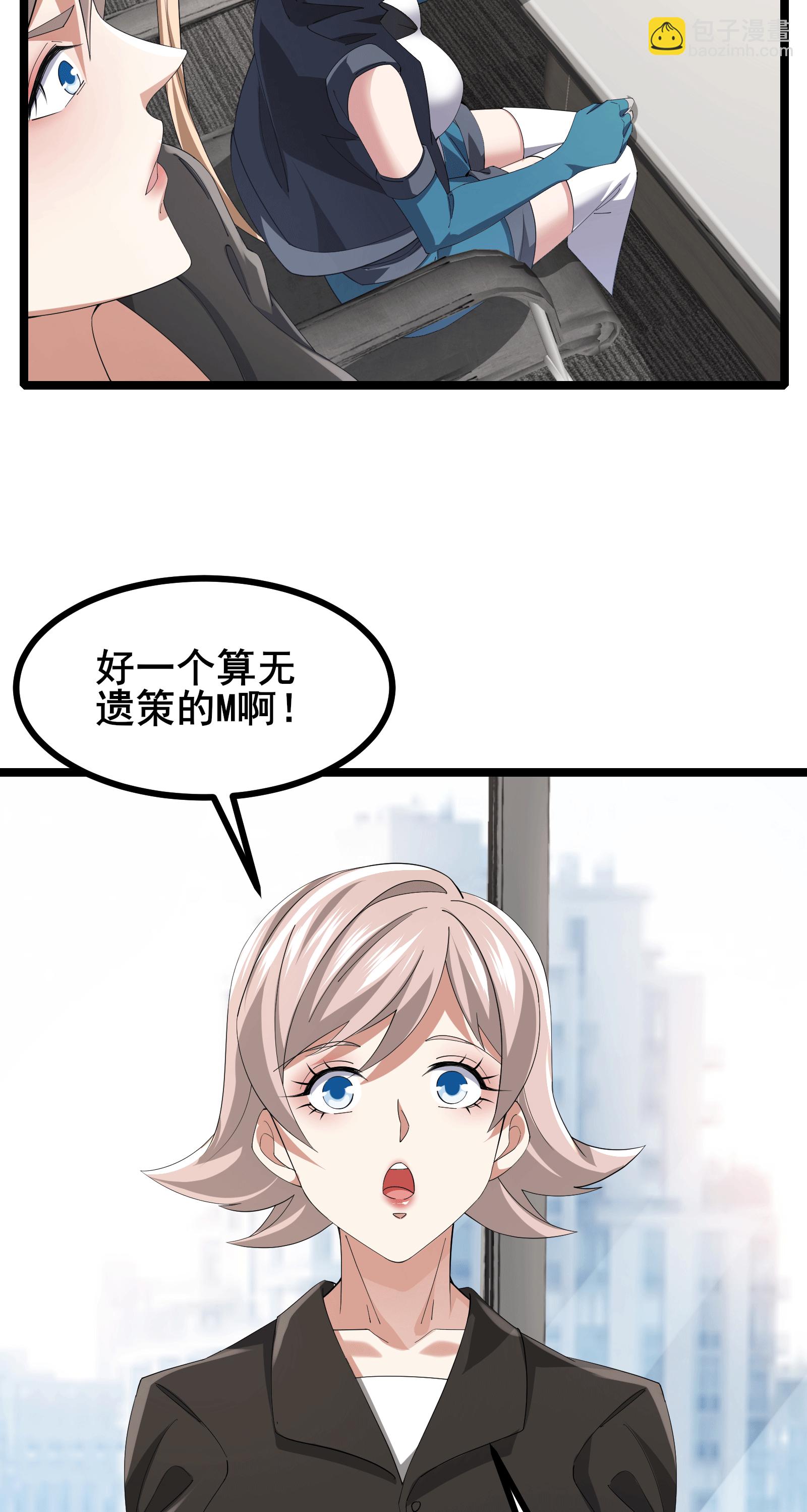 第65话 马棋的特殊规则-第68话