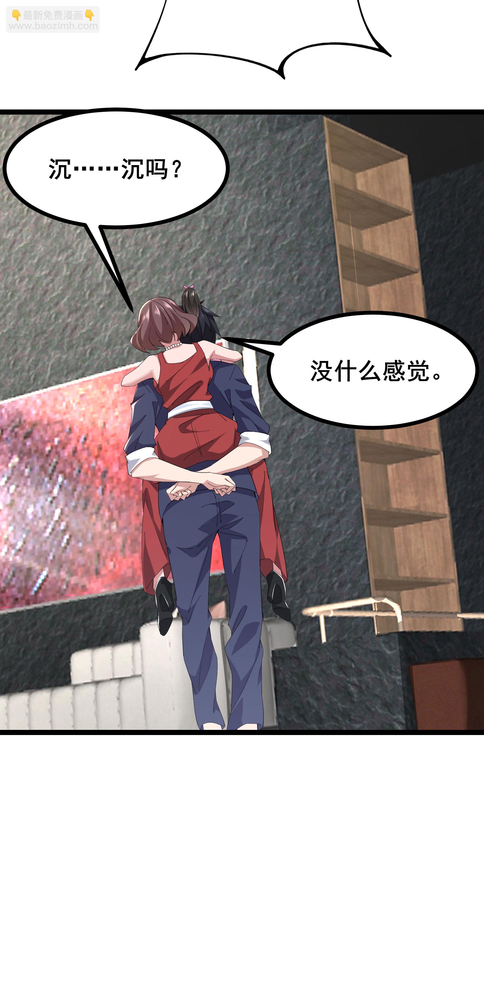 第67话 完美逃脱方案-第70话