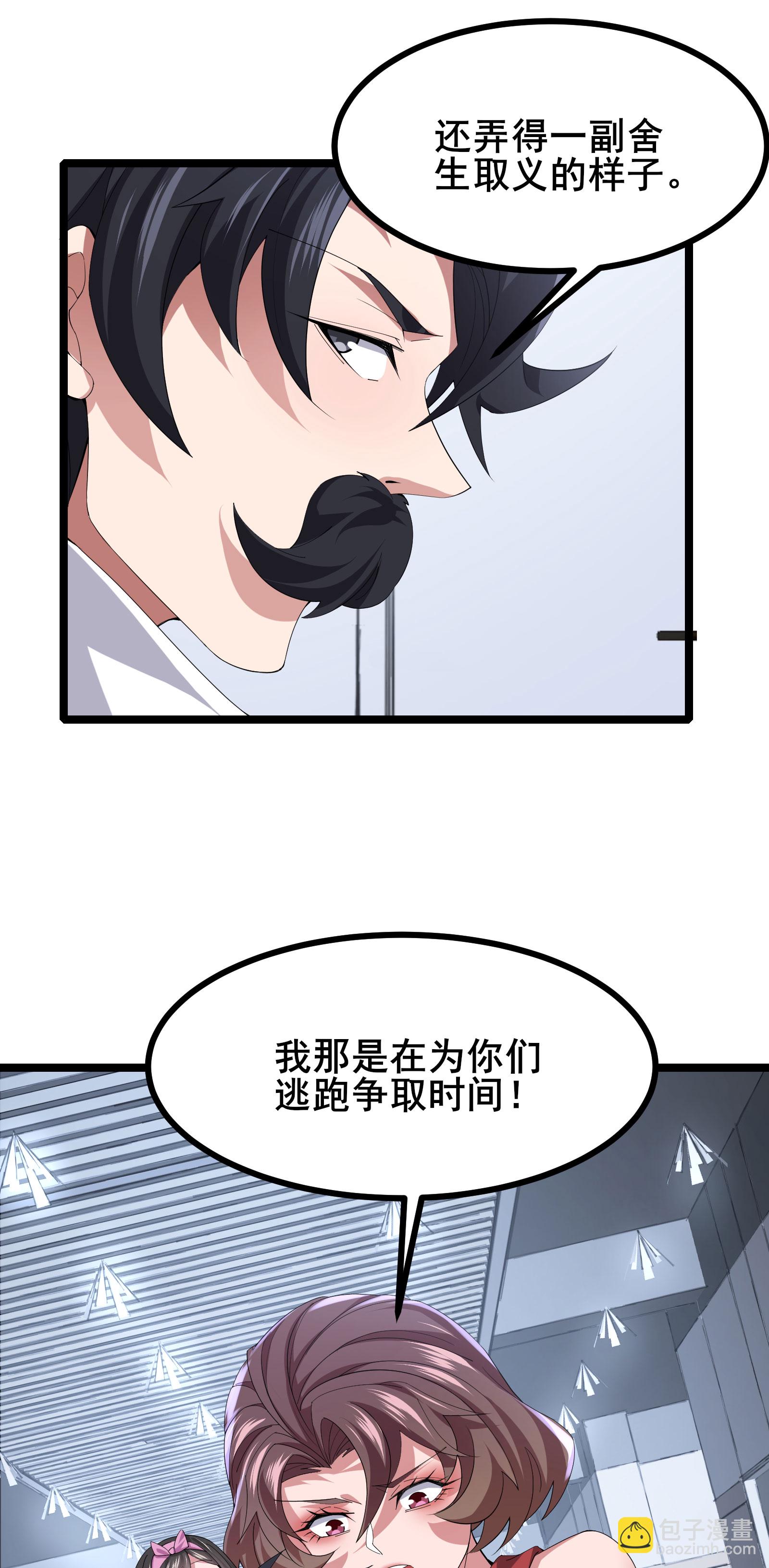 第67话 完美逃脱方案-第70话