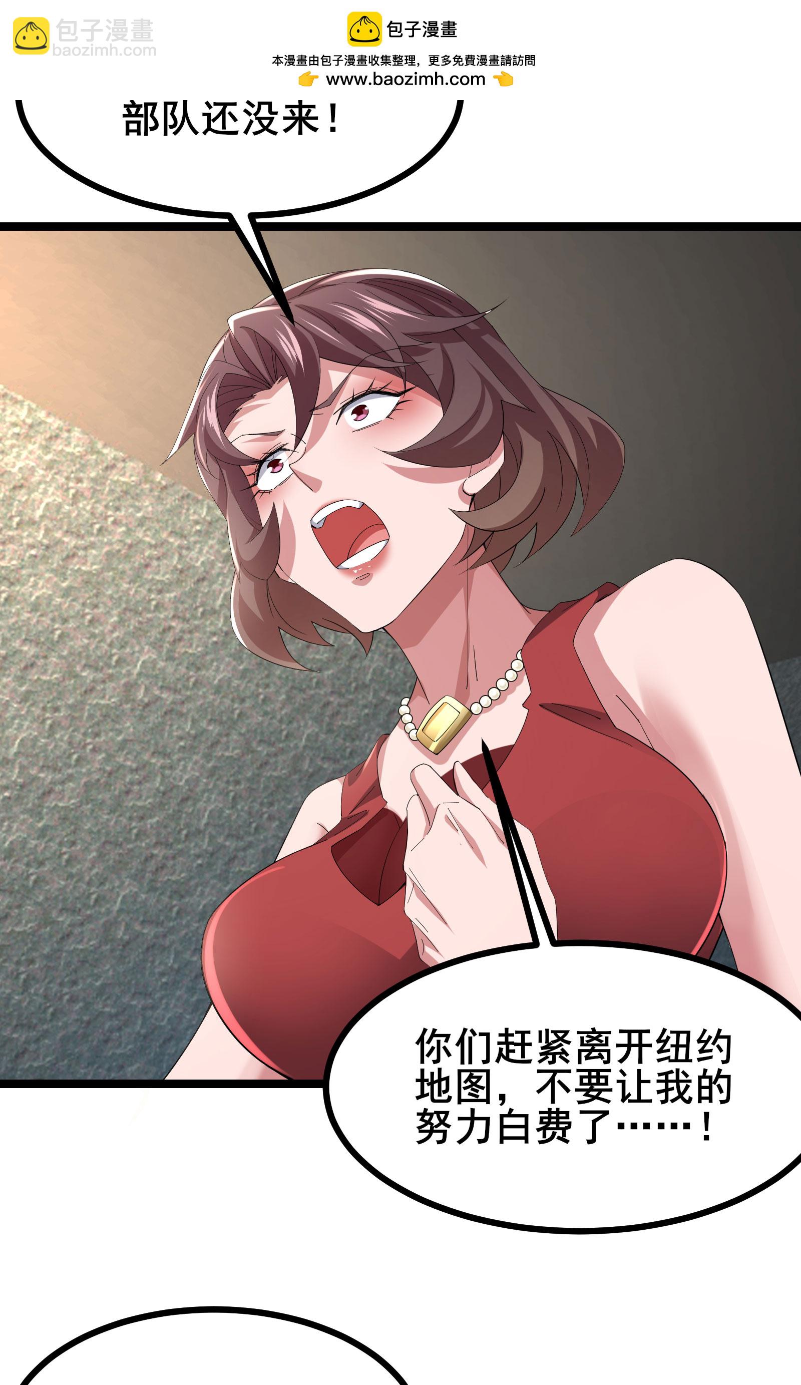 第67话 完美逃脱方案-第70话