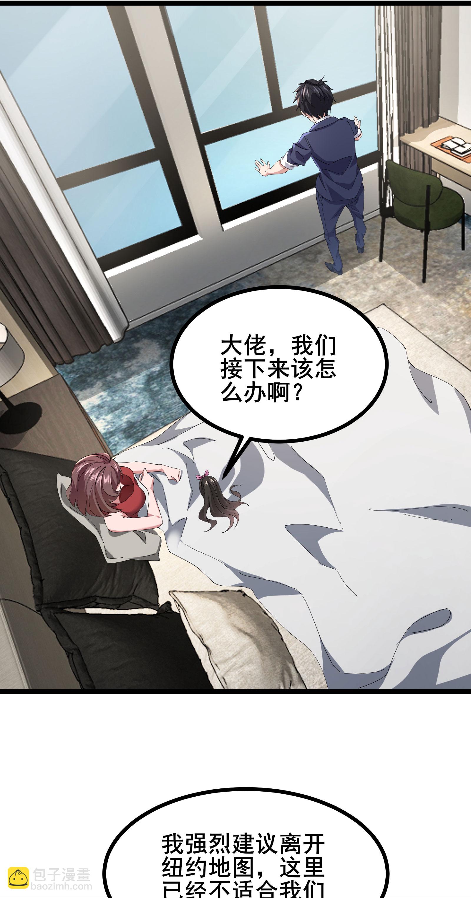 第67话 完美逃脱方案-第70话