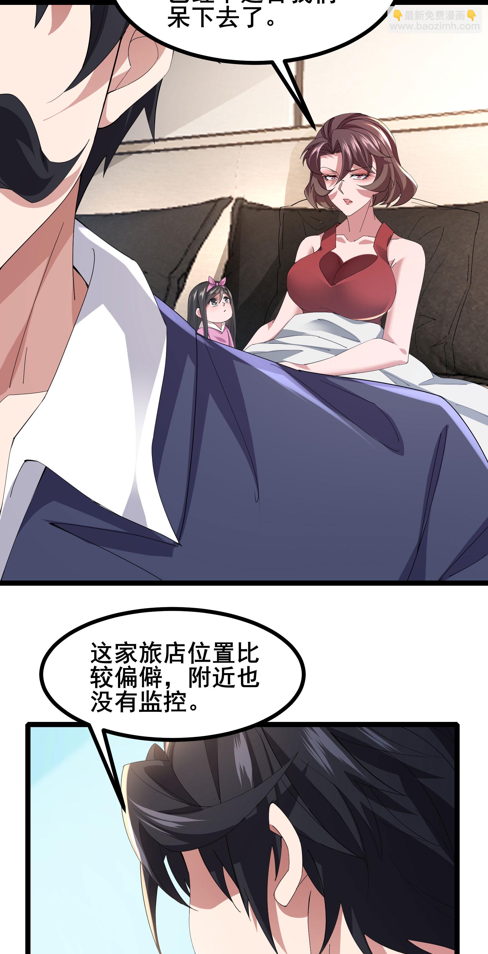 第67话 完美逃脱方案-第70话