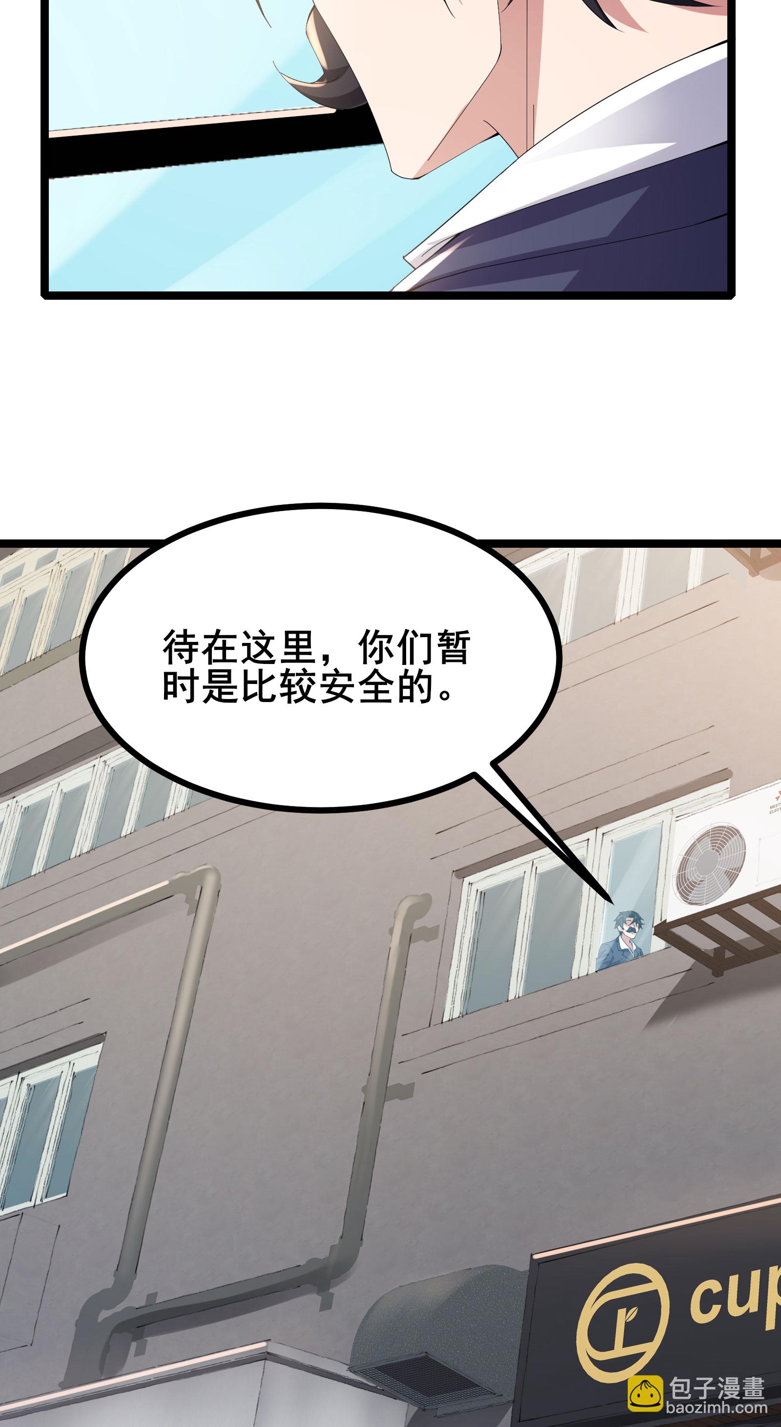 第67话 完美逃脱方案-第70话