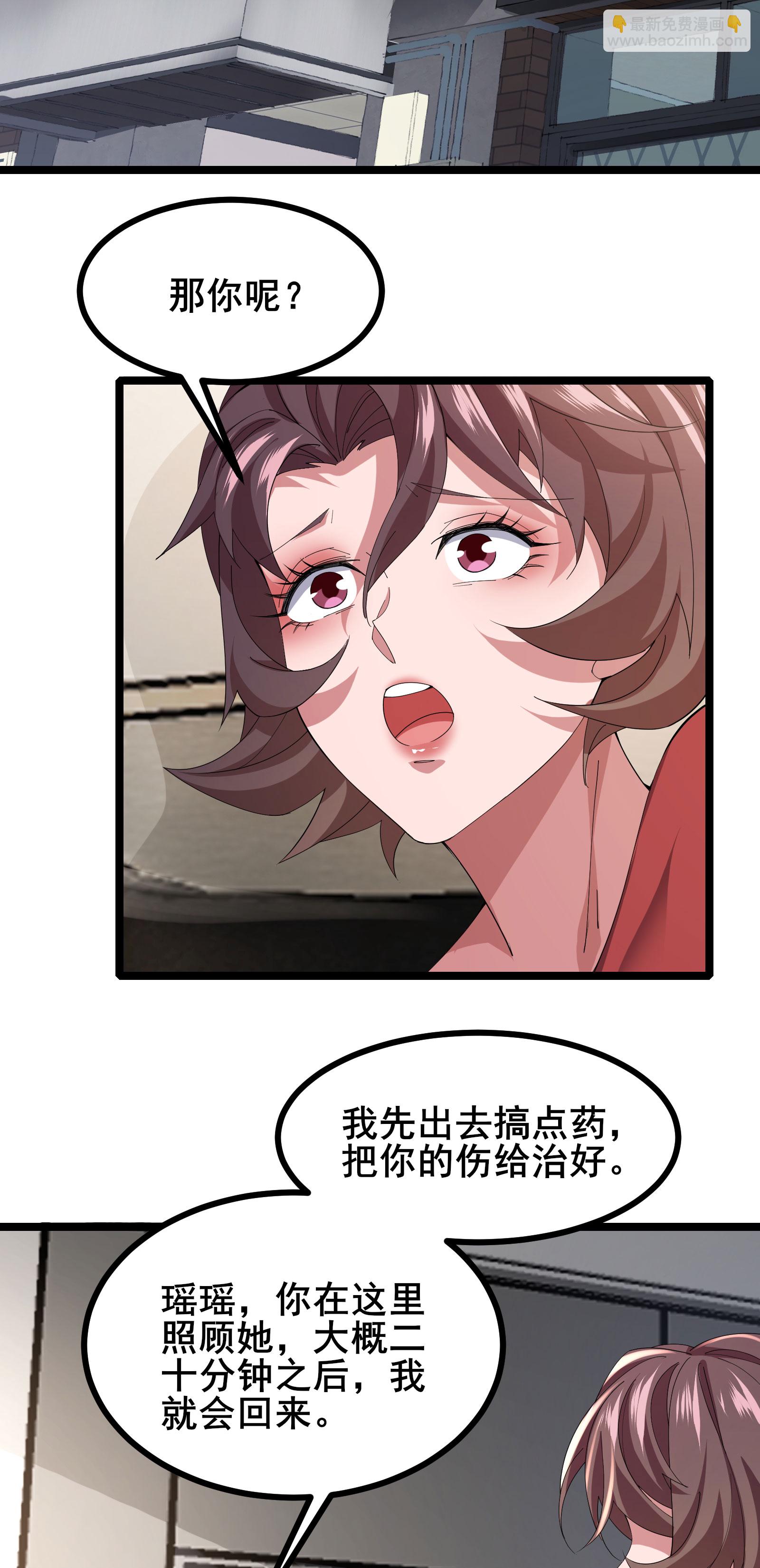 第67话 完美逃脱方案-第70话