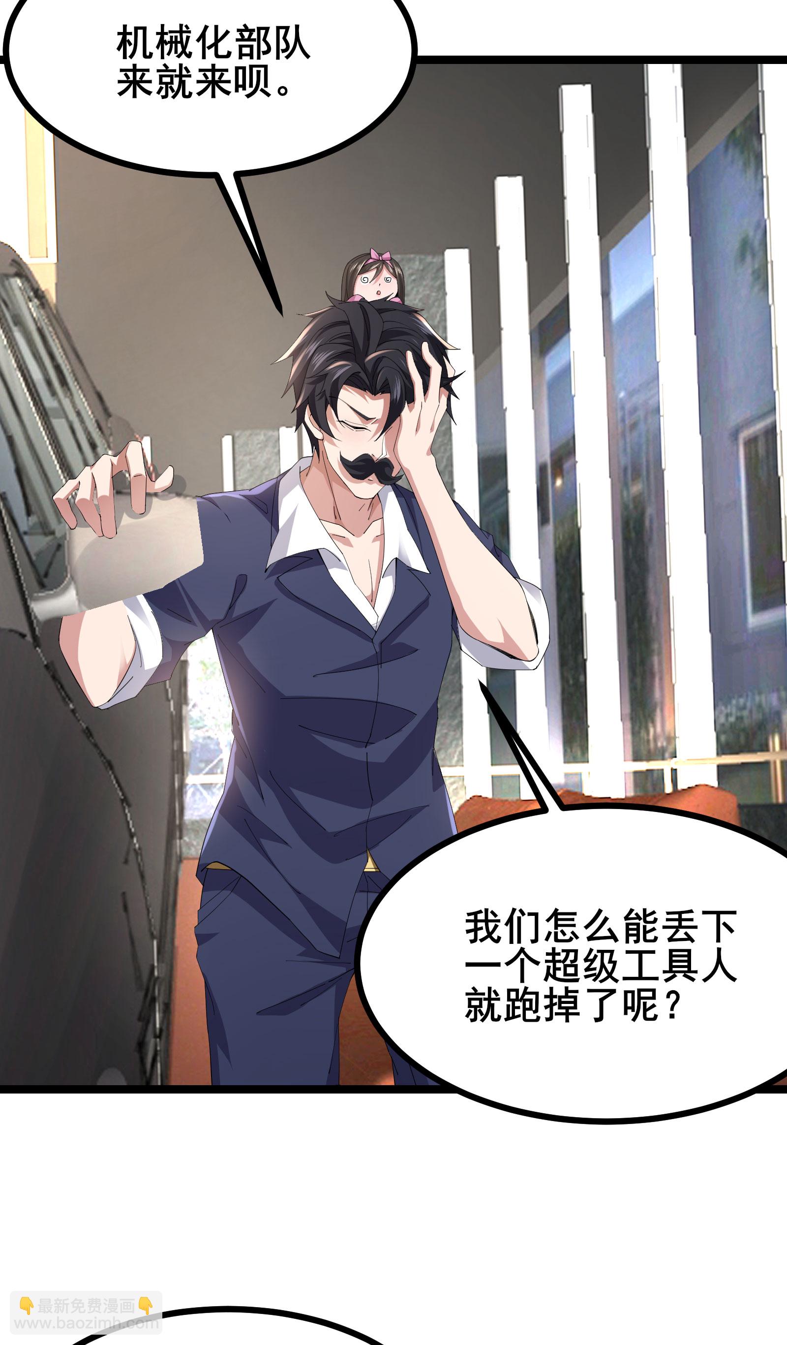 第67话 完美逃脱方案-第70话