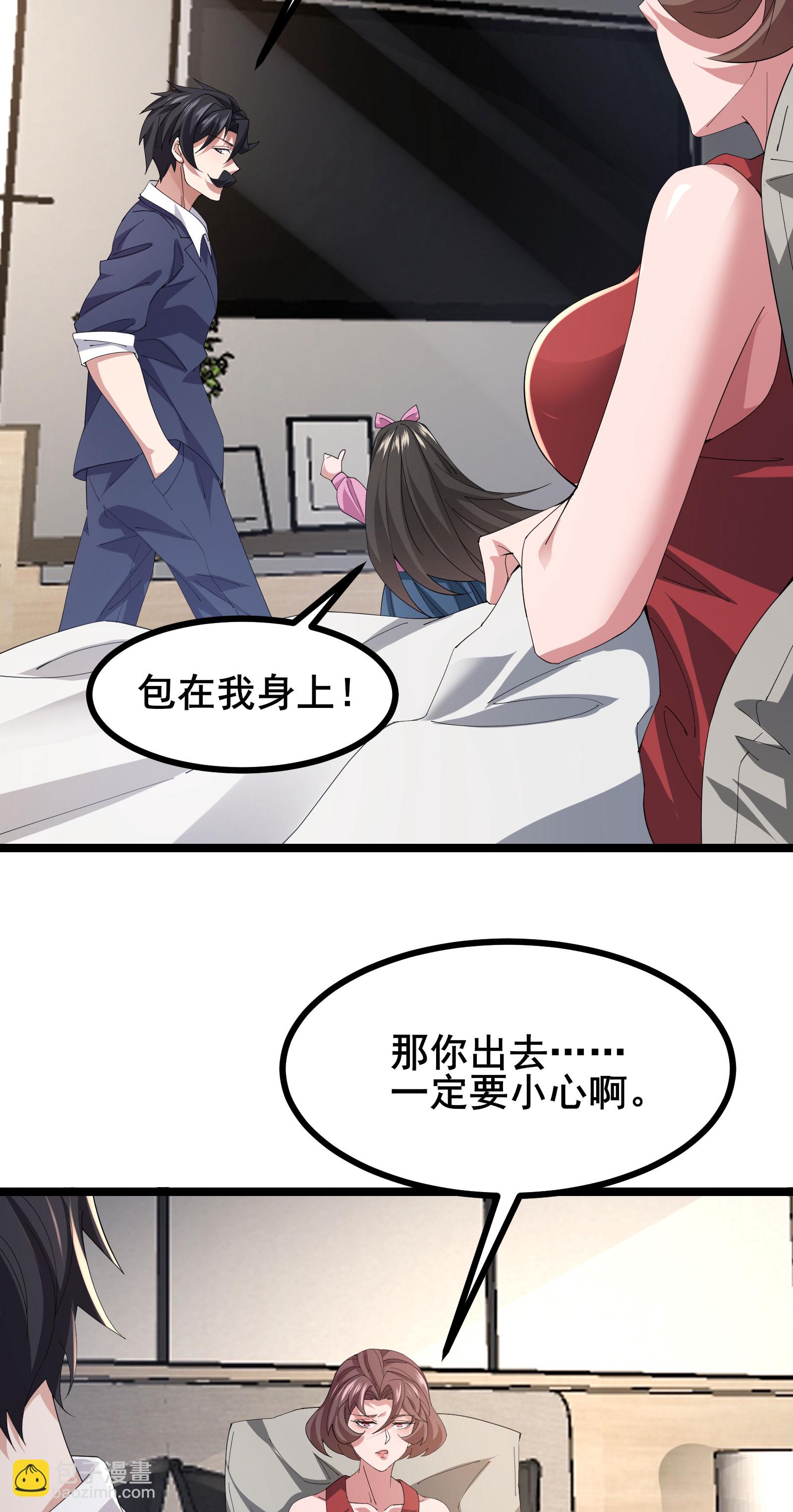 第67话 完美逃脱方案-第70话