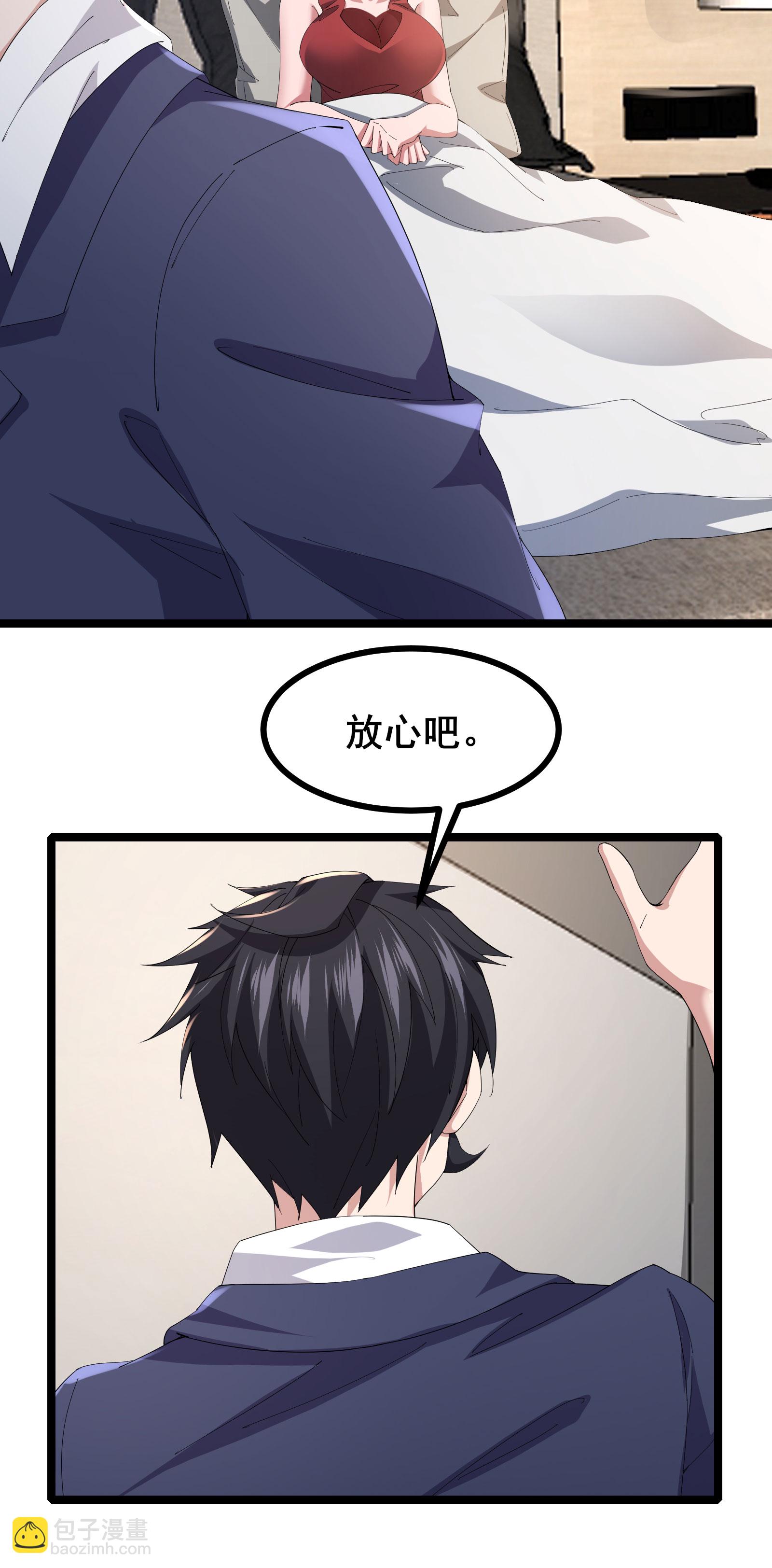 第67话 完美逃脱方案-第70话