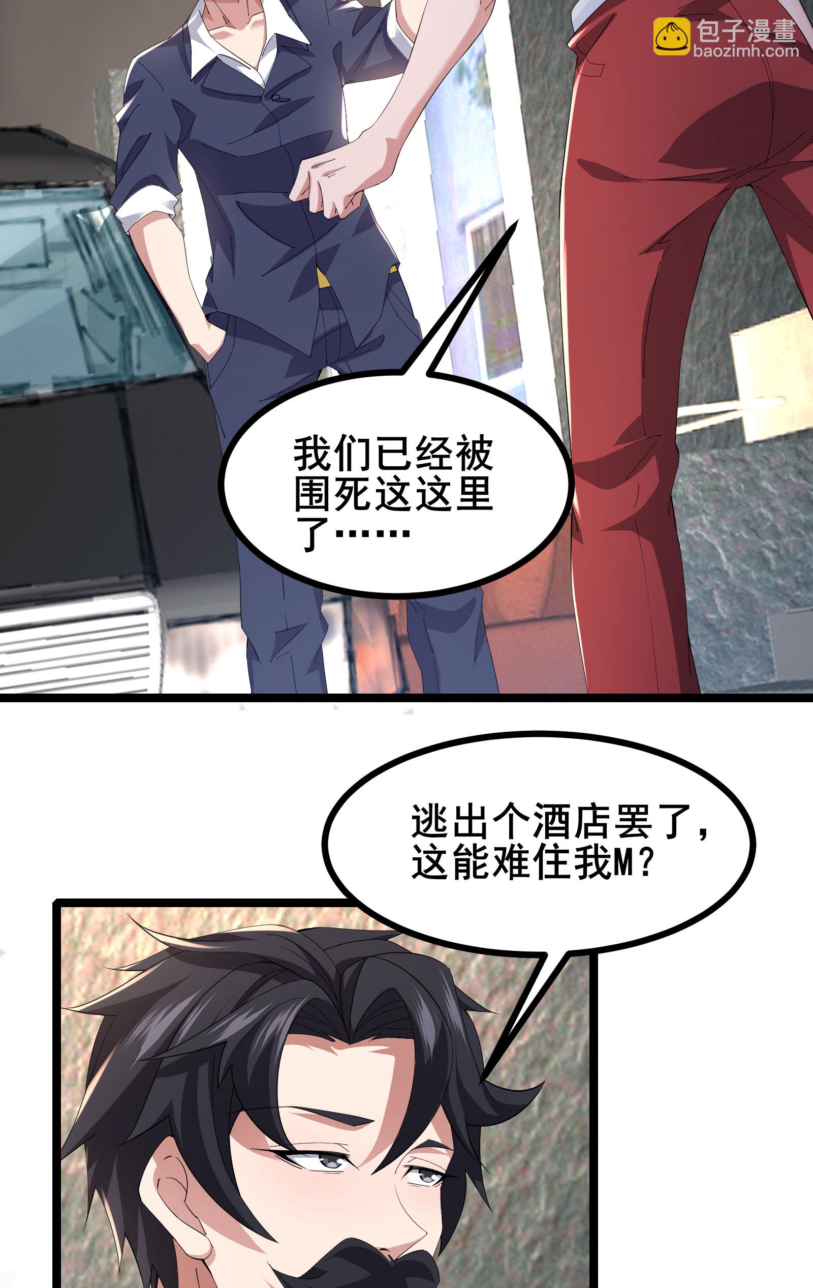 第67话 完美逃脱方案-第70话