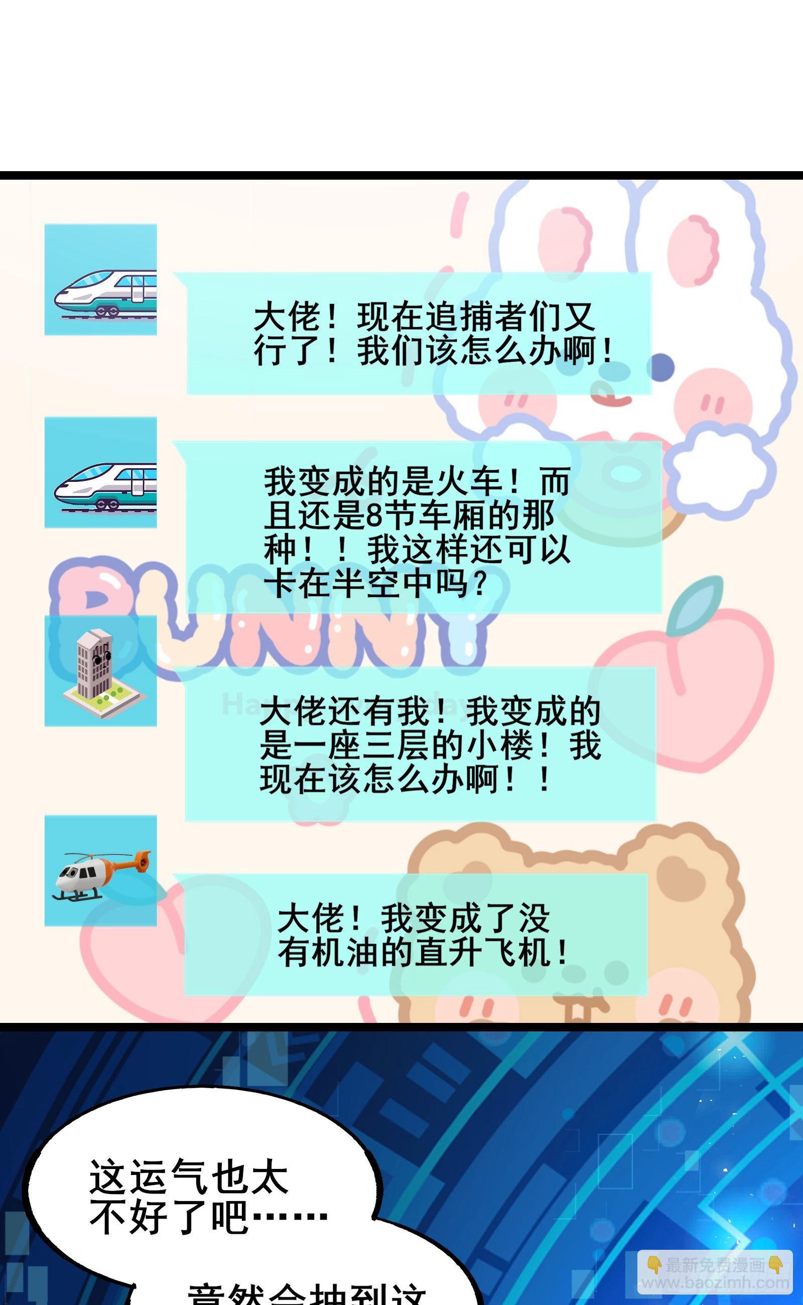 第5话 左脚踩右脚螺旋桨上天-第8话