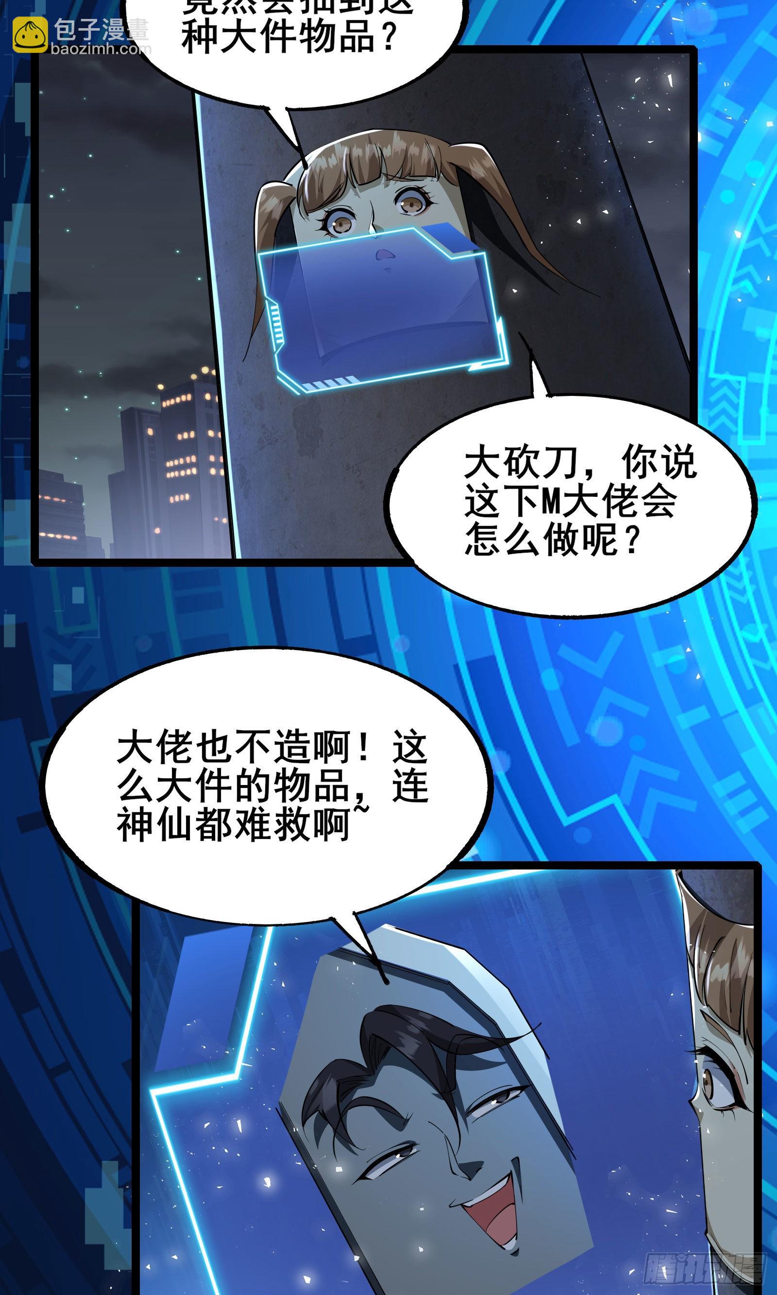 第5话 左脚踩右脚螺旋桨上天-第8话