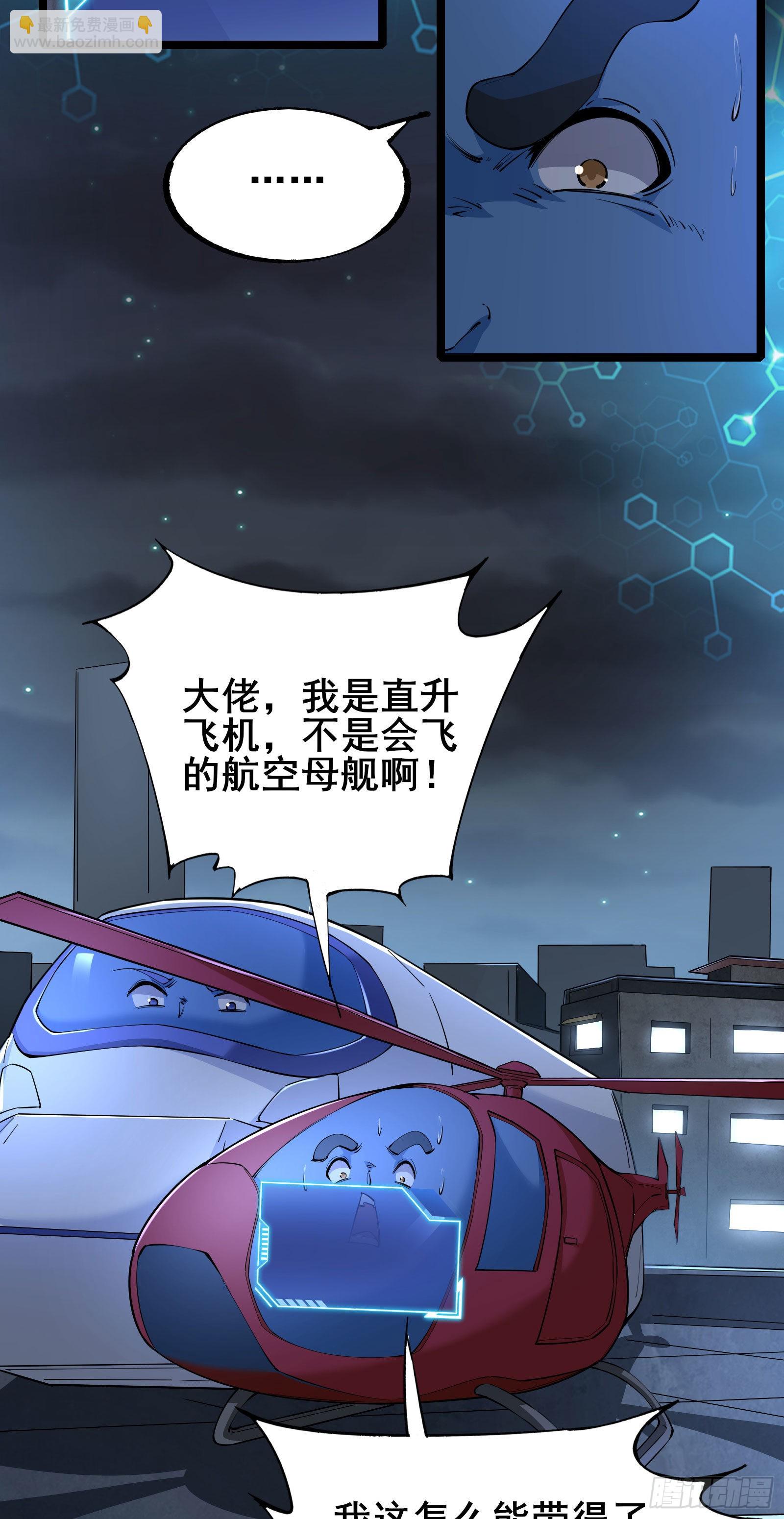 第5话 左脚踩右脚螺旋桨上天-第8话