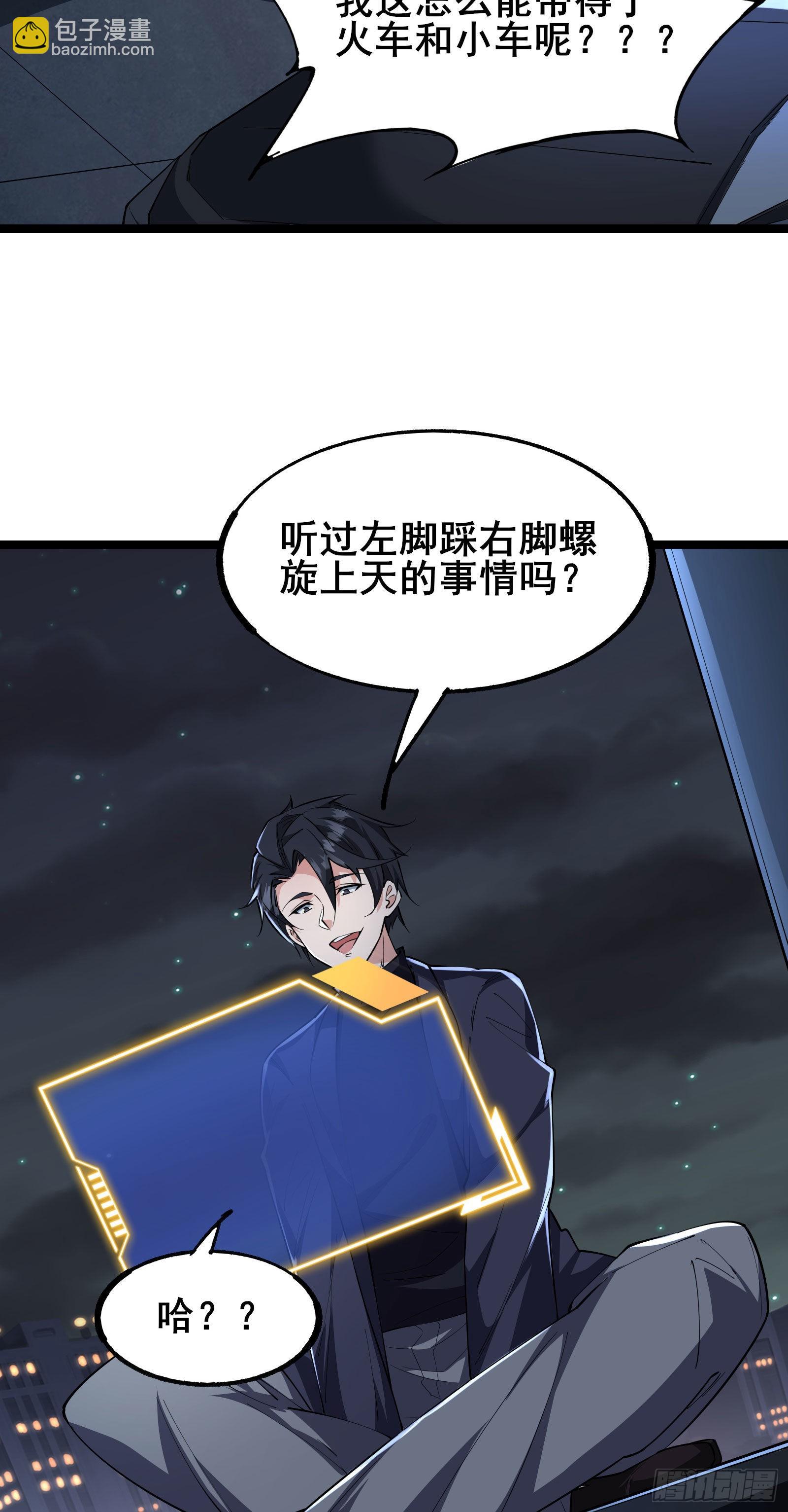 第5话 左脚踩右脚螺旋桨上天-第8话