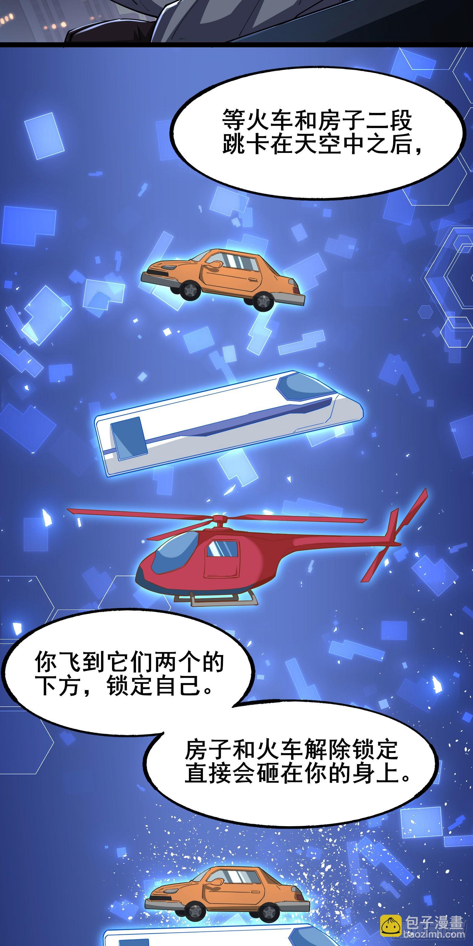 第5话 左脚踩右脚螺旋桨上天-第8话