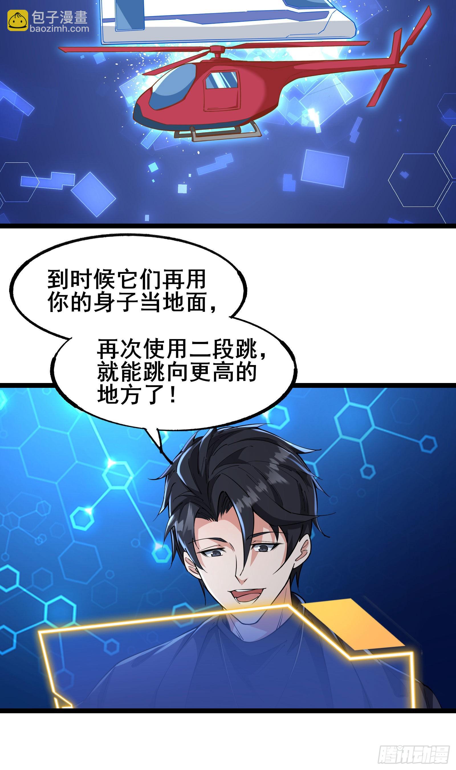 第5话 左脚踩右脚螺旋桨上天-第8话