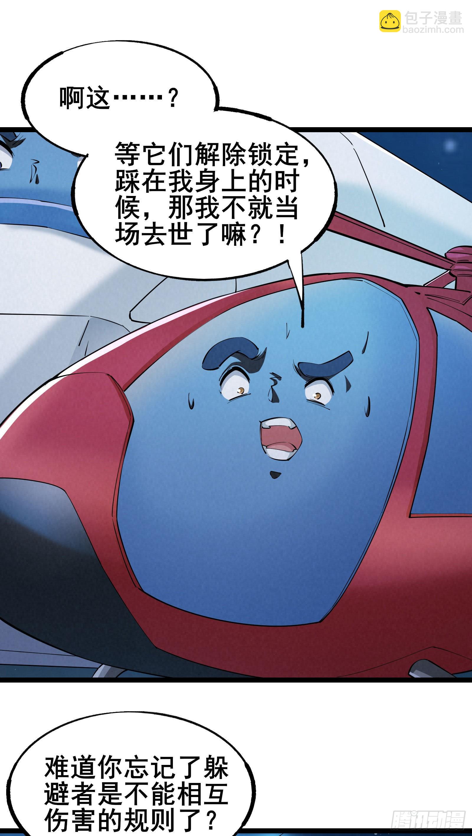 第5话 左脚踩右脚螺旋桨上天-第8话