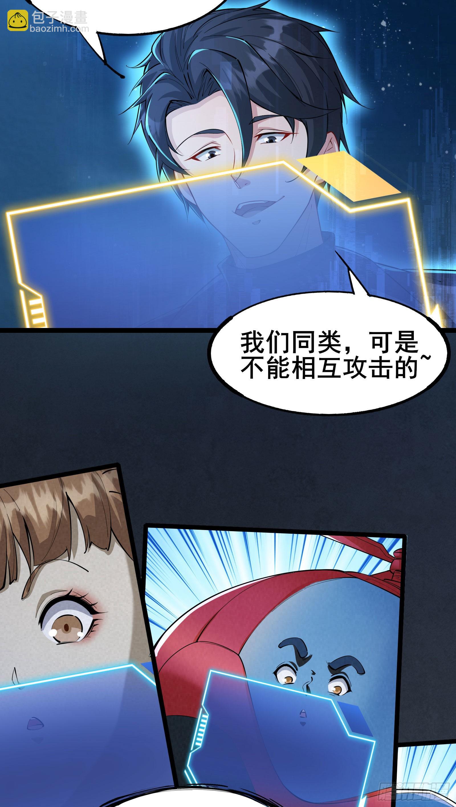 第5话 左脚踩右脚螺旋桨上天-第8话