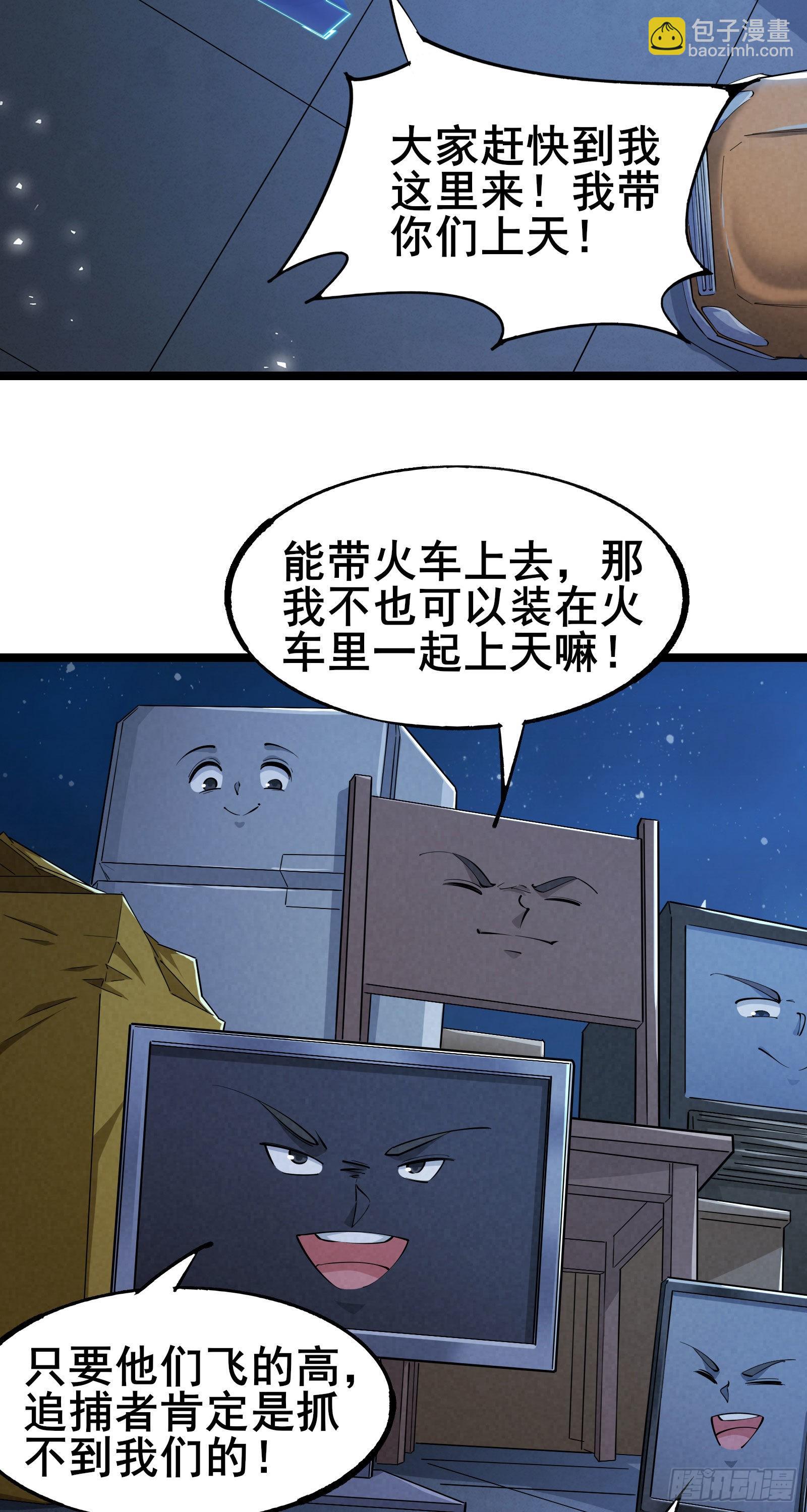 第5话 左脚踩右脚螺旋桨上天-第8话