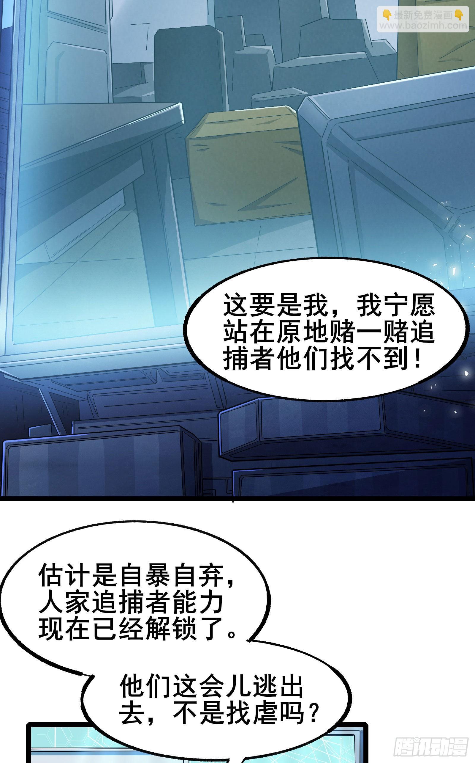 第5话 左脚踩右脚螺旋桨上天-第8话