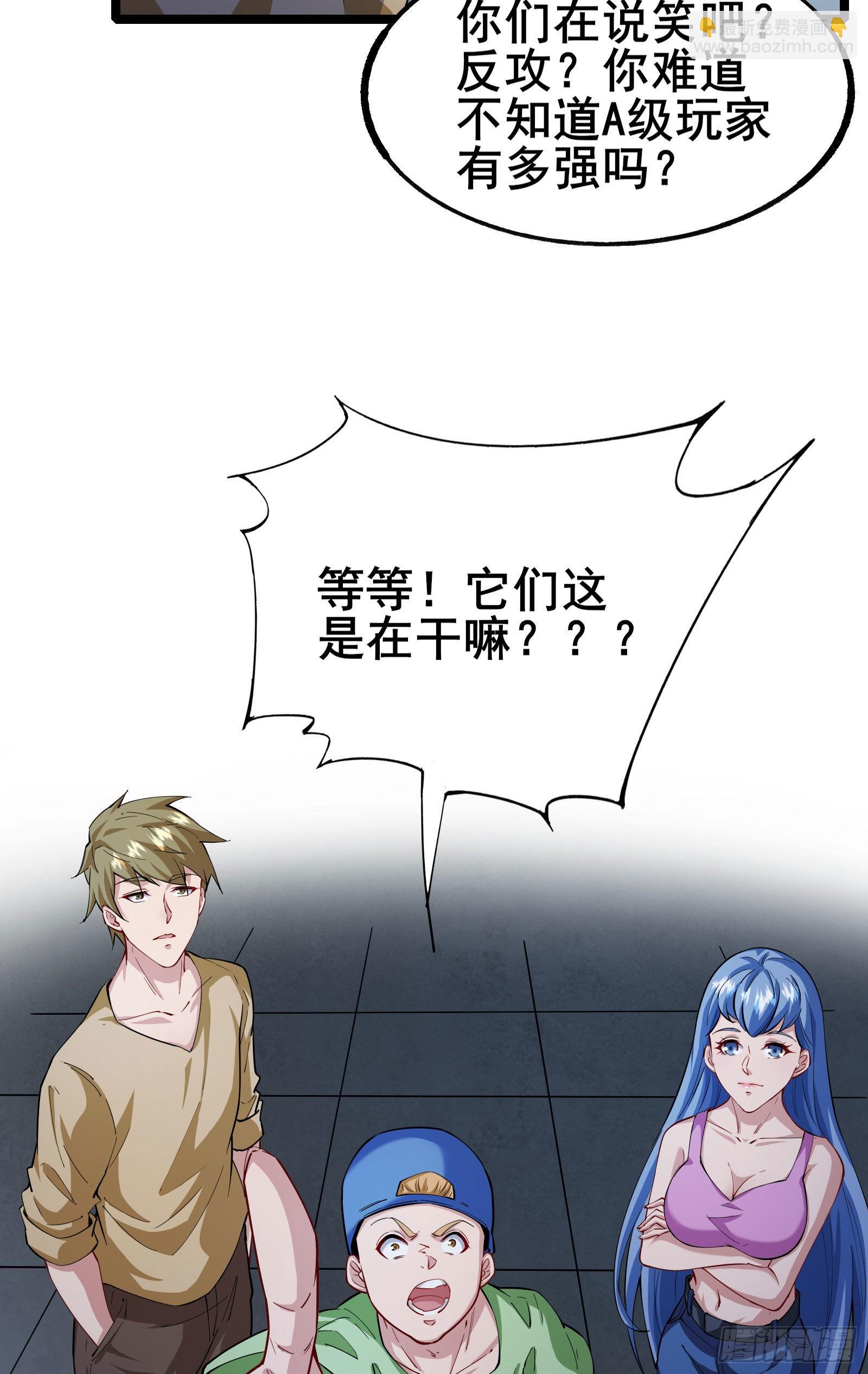 第5话 左脚踩右脚螺旋桨上天-第8话