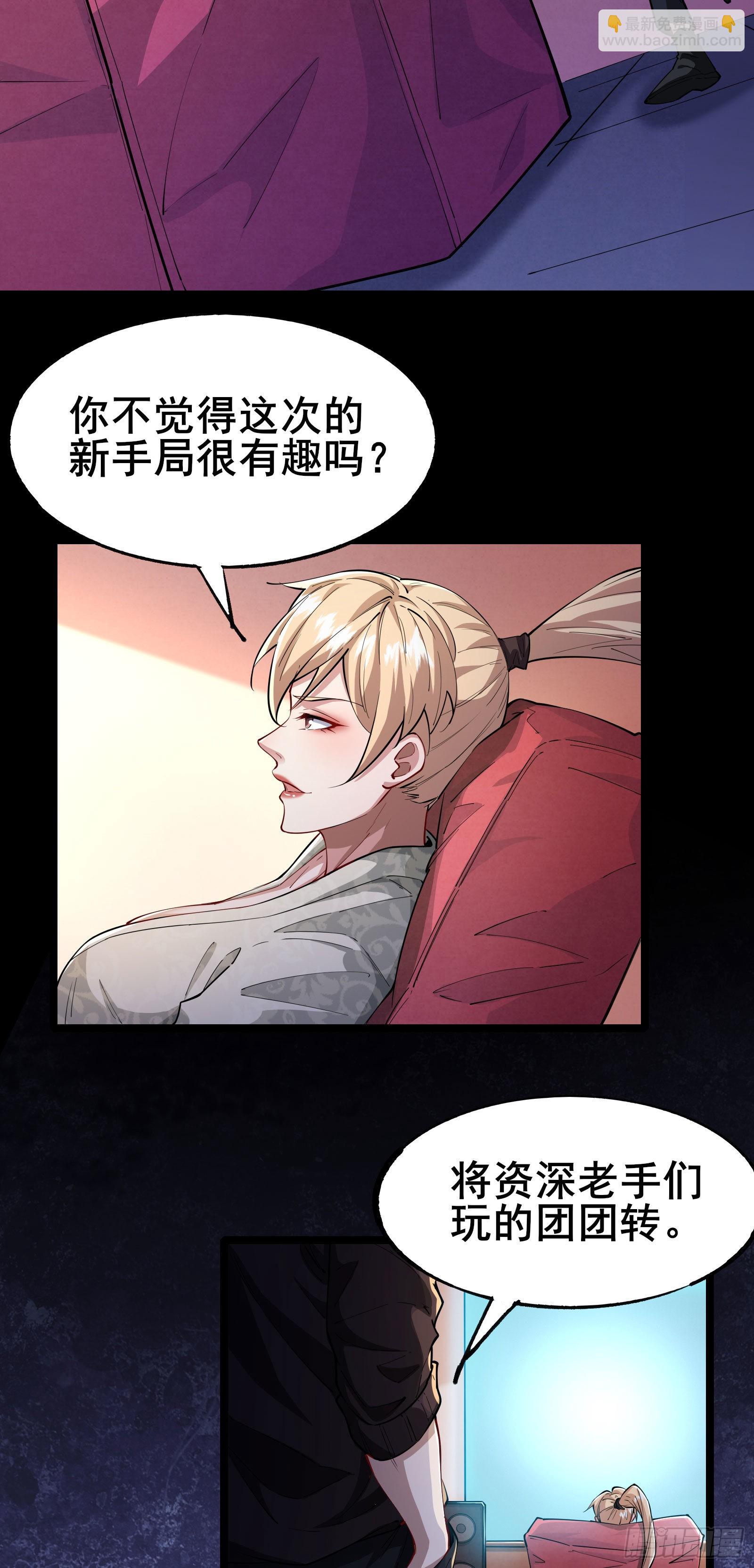 第5话 左脚踩右脚螺旋桨上天-第8话