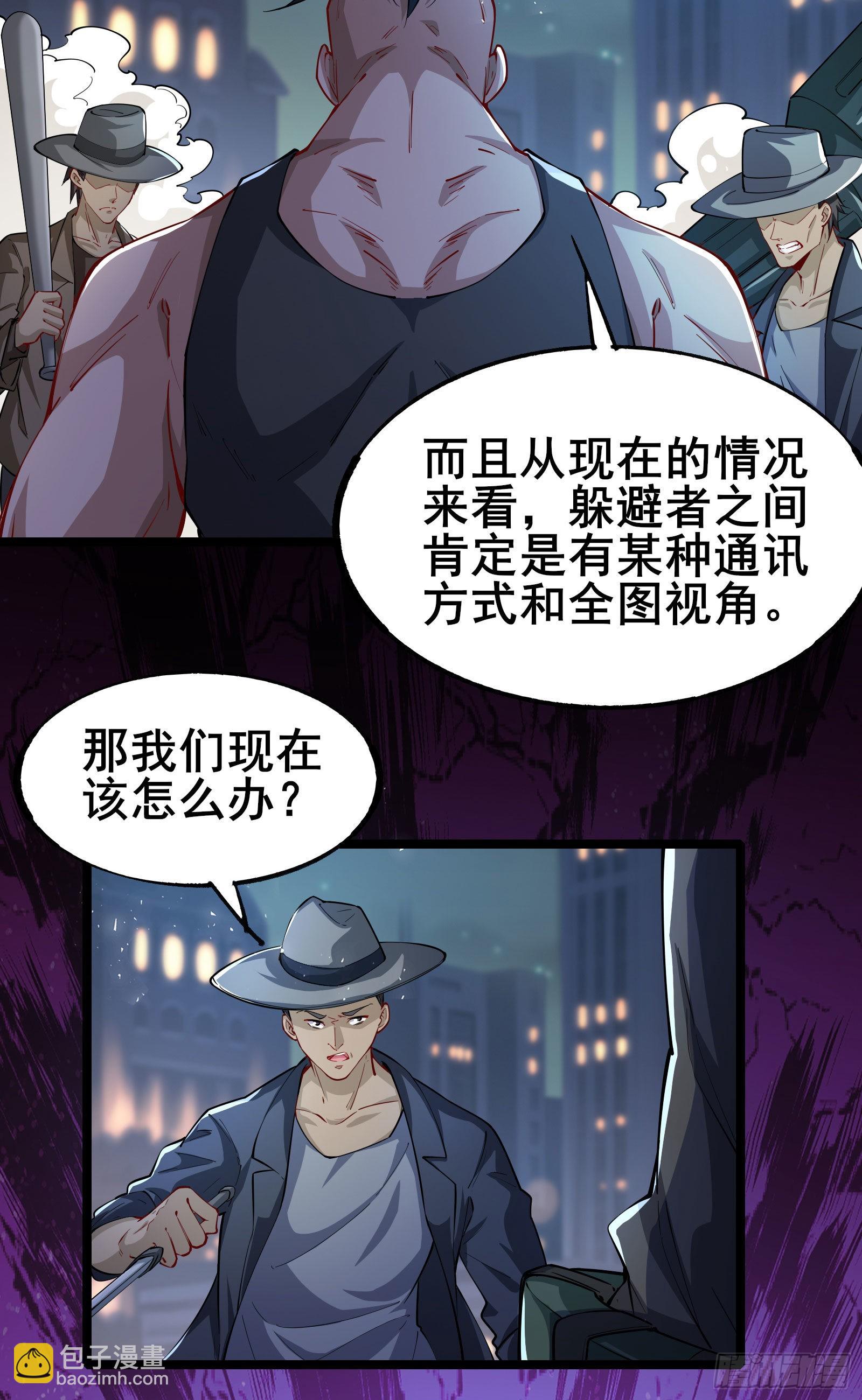 第5话 左脚踩右脚螺旋桨上天-第8话