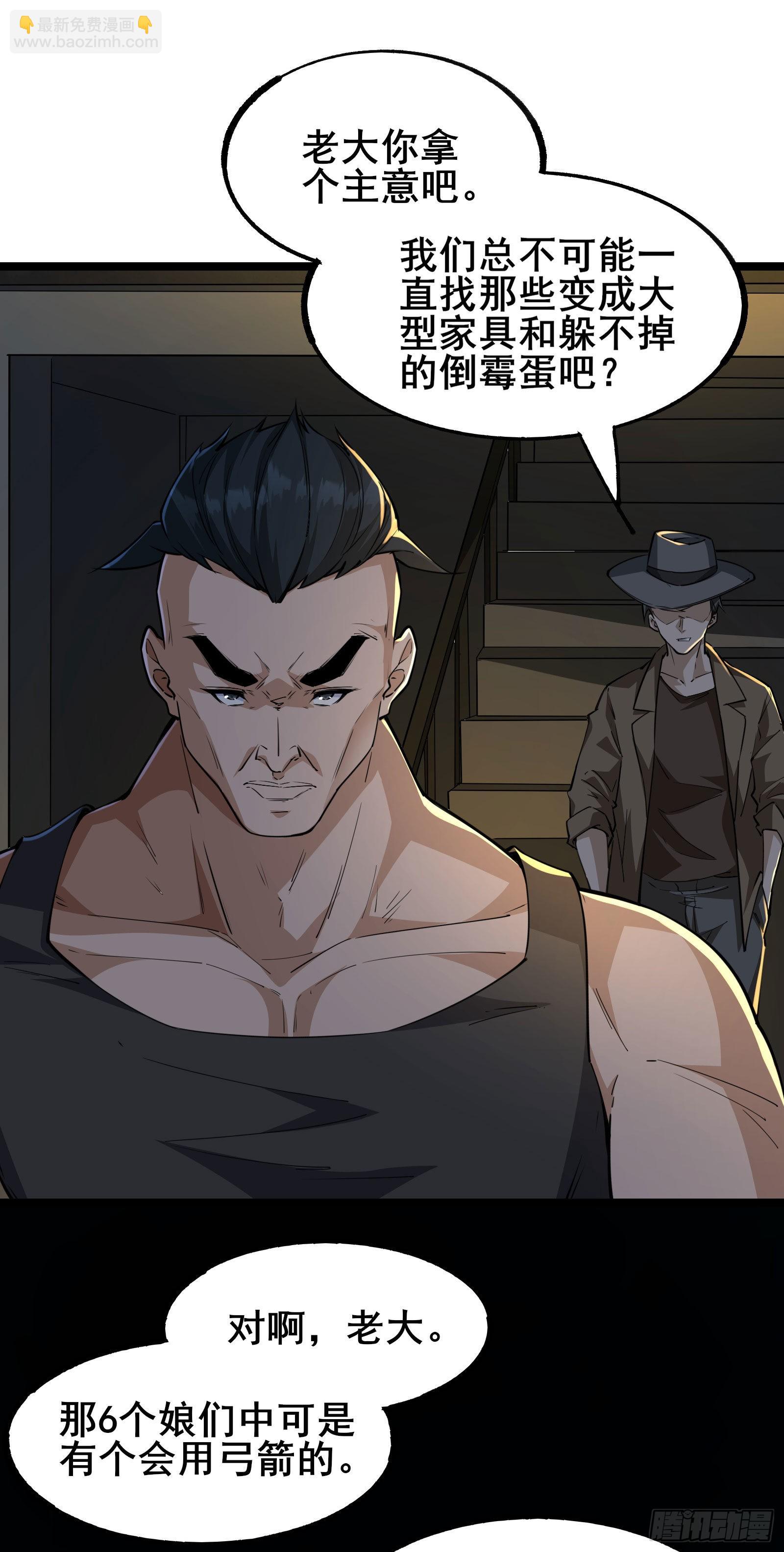 第5话 左脚踩右脚螺旋桨上天-第8话